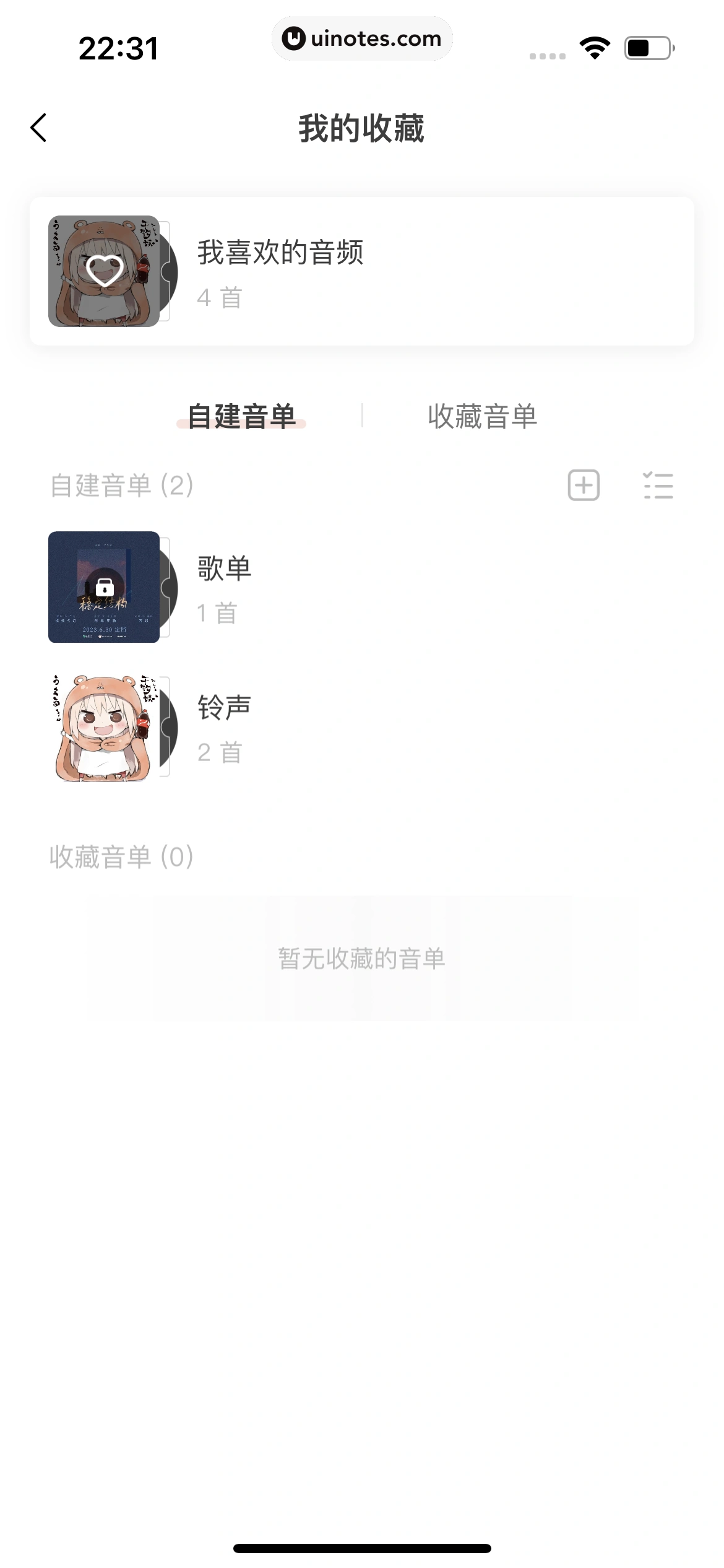 猫耳FM App 截图 349 - UI Notes