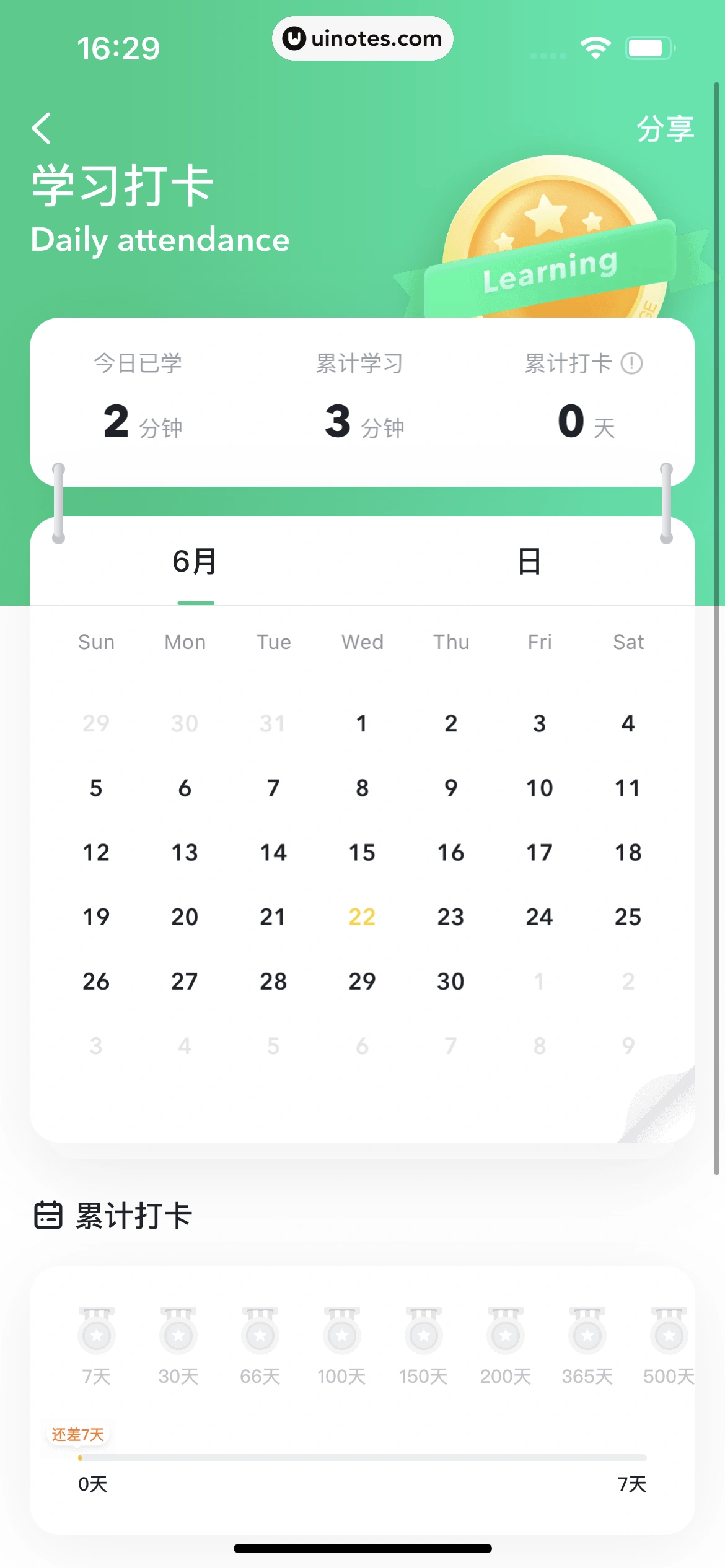 开言英语 App 截图 055 - UI Notes