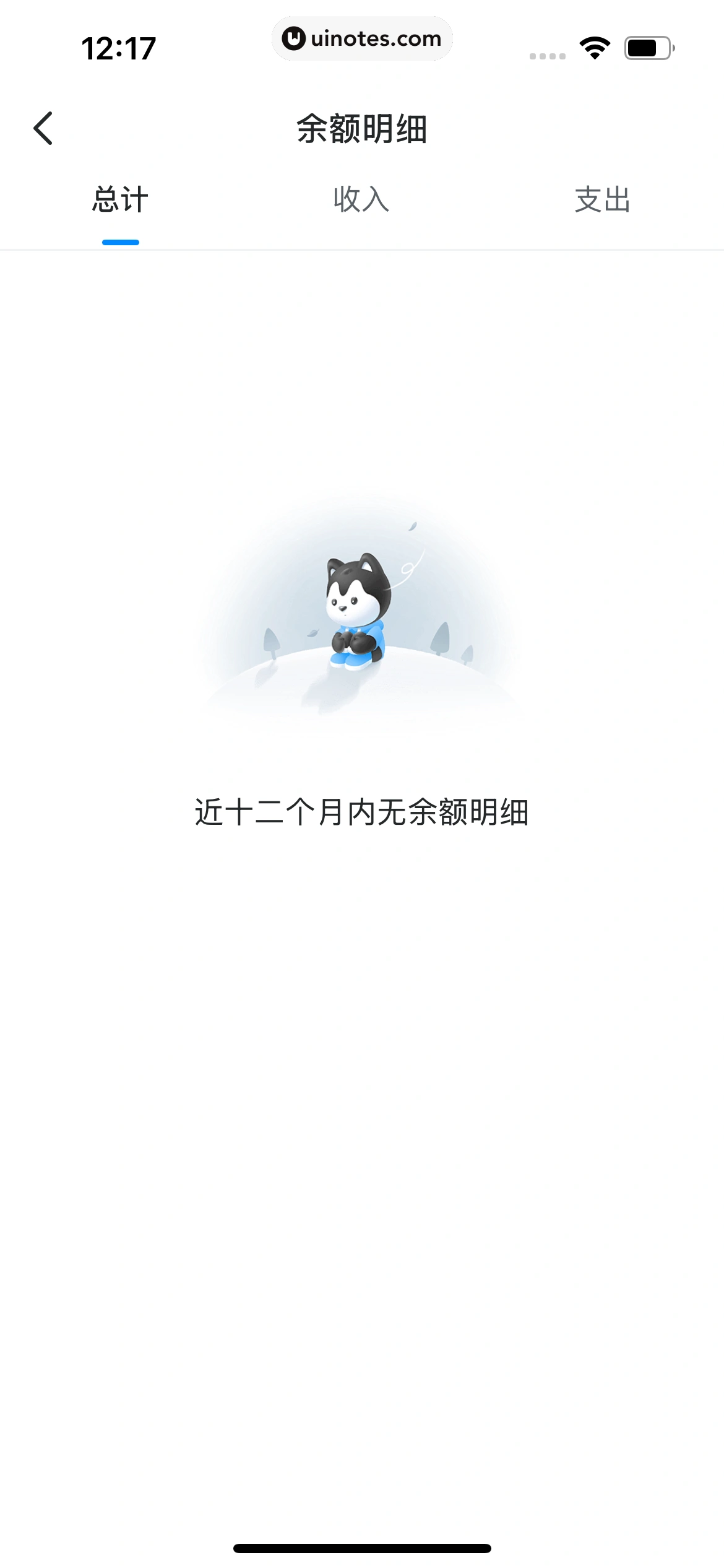 哈啰 App 截图 114 - UI Notes