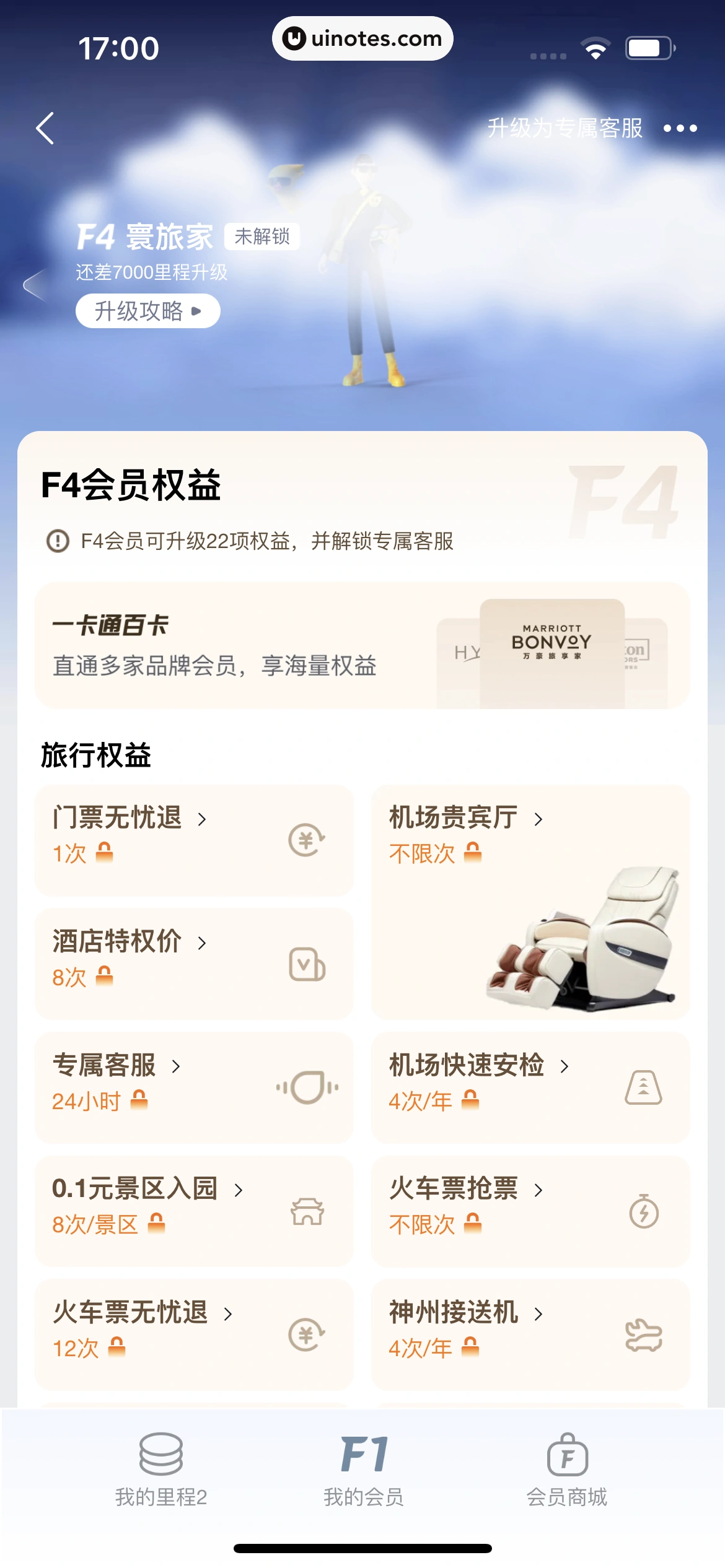 淘宝 App 截图 0440 - UI Notes