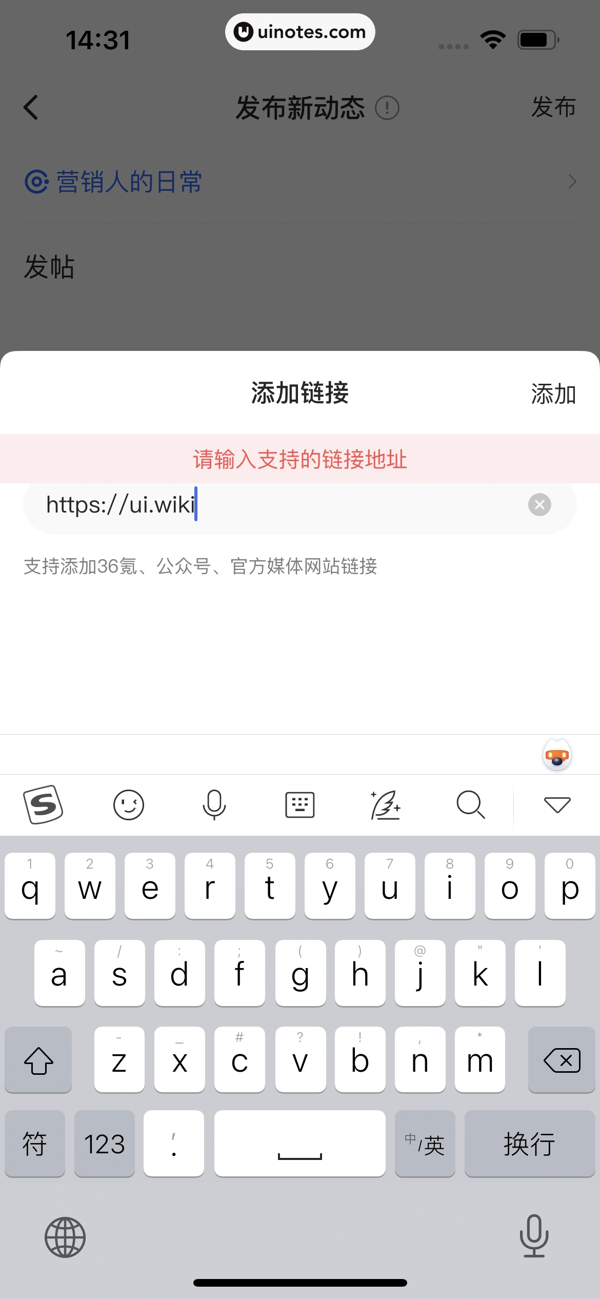 36氪 App 截图 071 - UI Notes