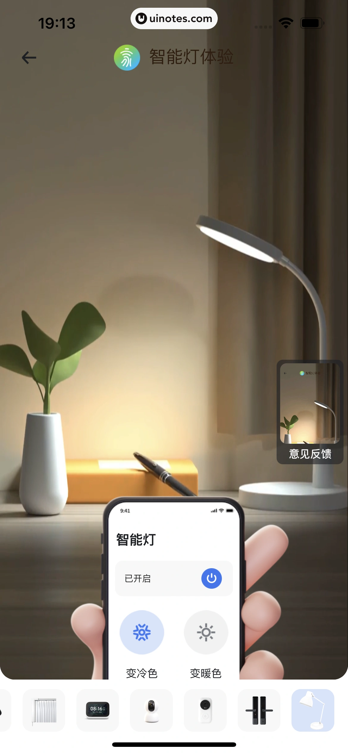 小翼管家 App 截图 176 - UI Notes
