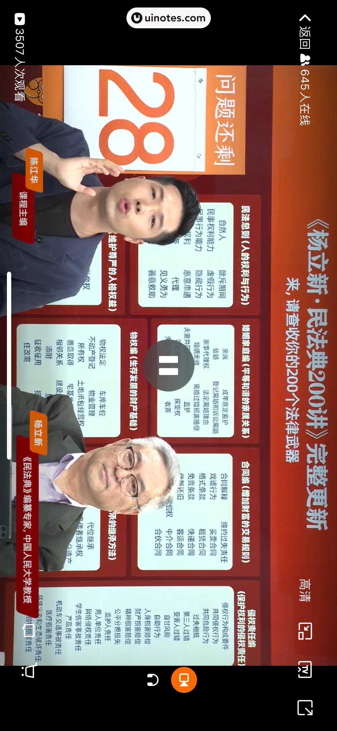 得到 App 截图 245 - UI Notes