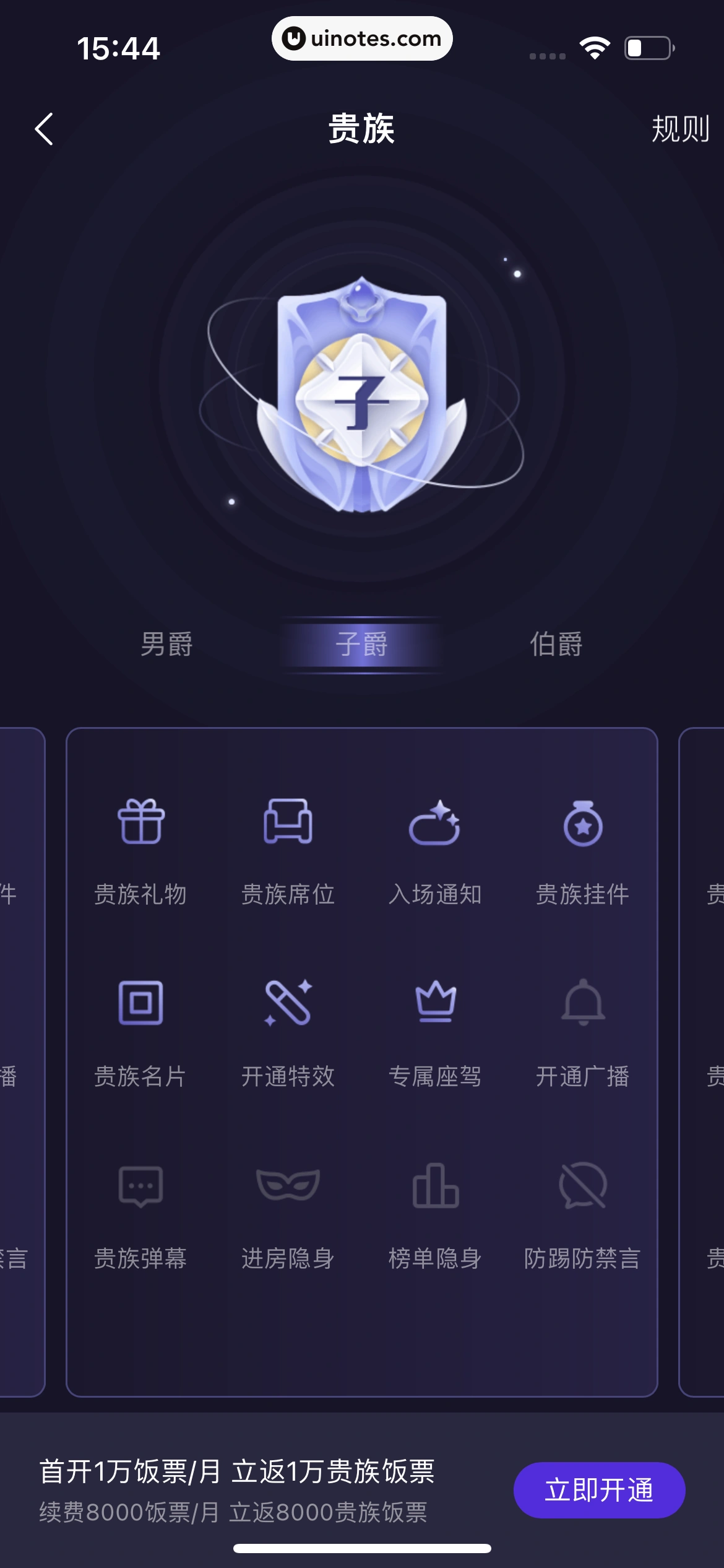 QQ音乐 App 截图 377 - UI Notes