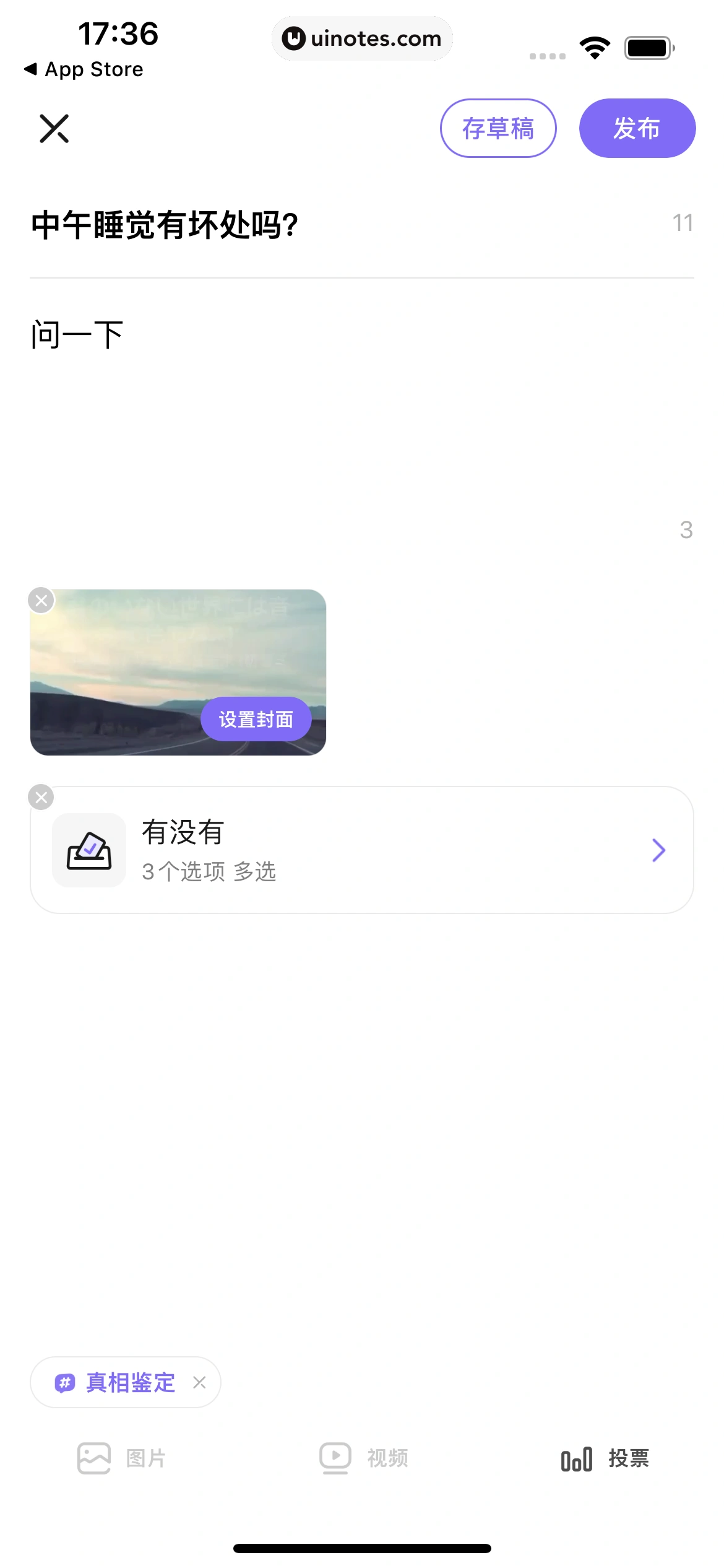 丁香医生 App 截图 068 - UI Notes
