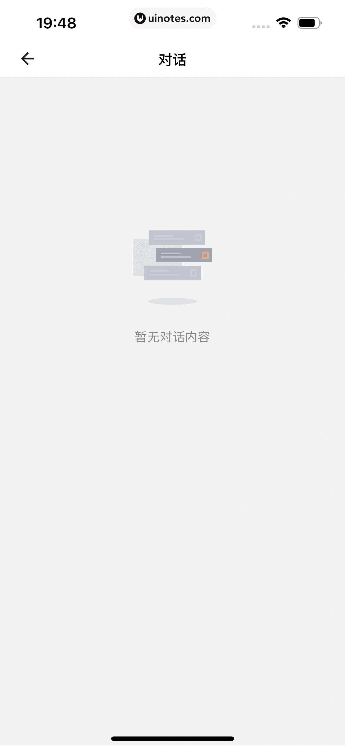 货拉拉 App 截图 301 - UI Notes