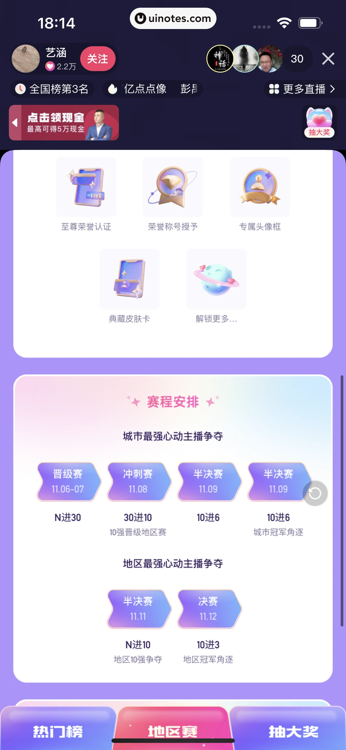 快手 App 截图 184 - UI Notes