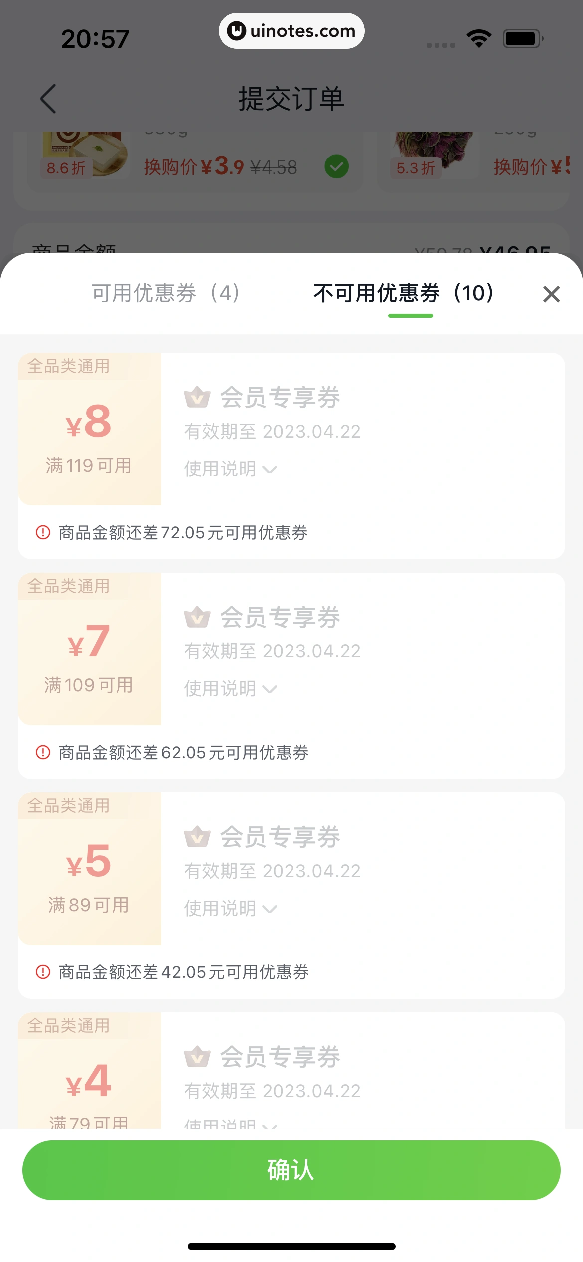 美团买菜 App 截图 188 - UI Notes