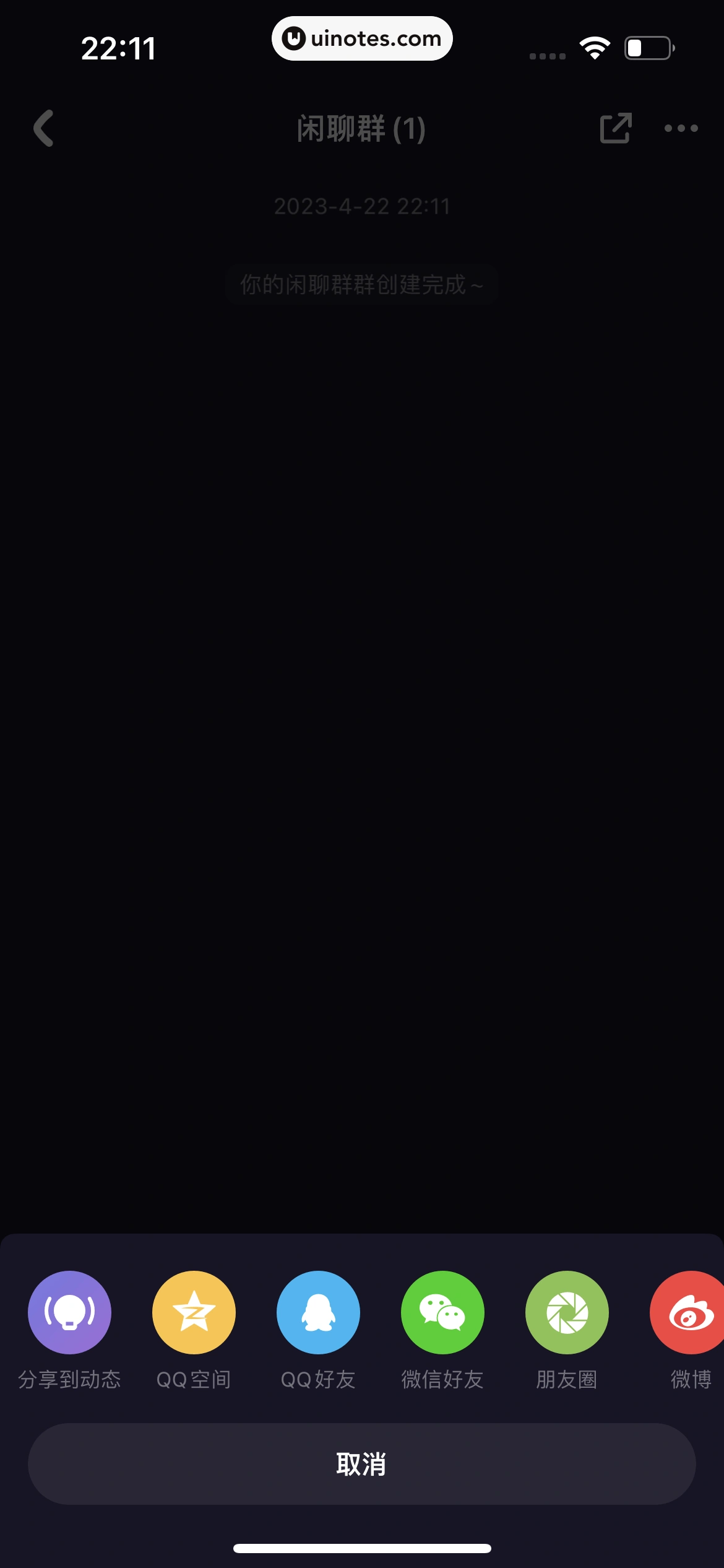 微光 App 截图 157 - UI Notes