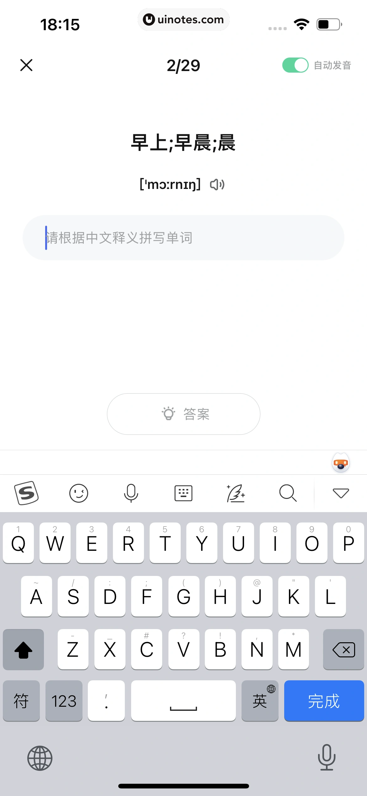 作业帮 App 截图 292 - UI Notes