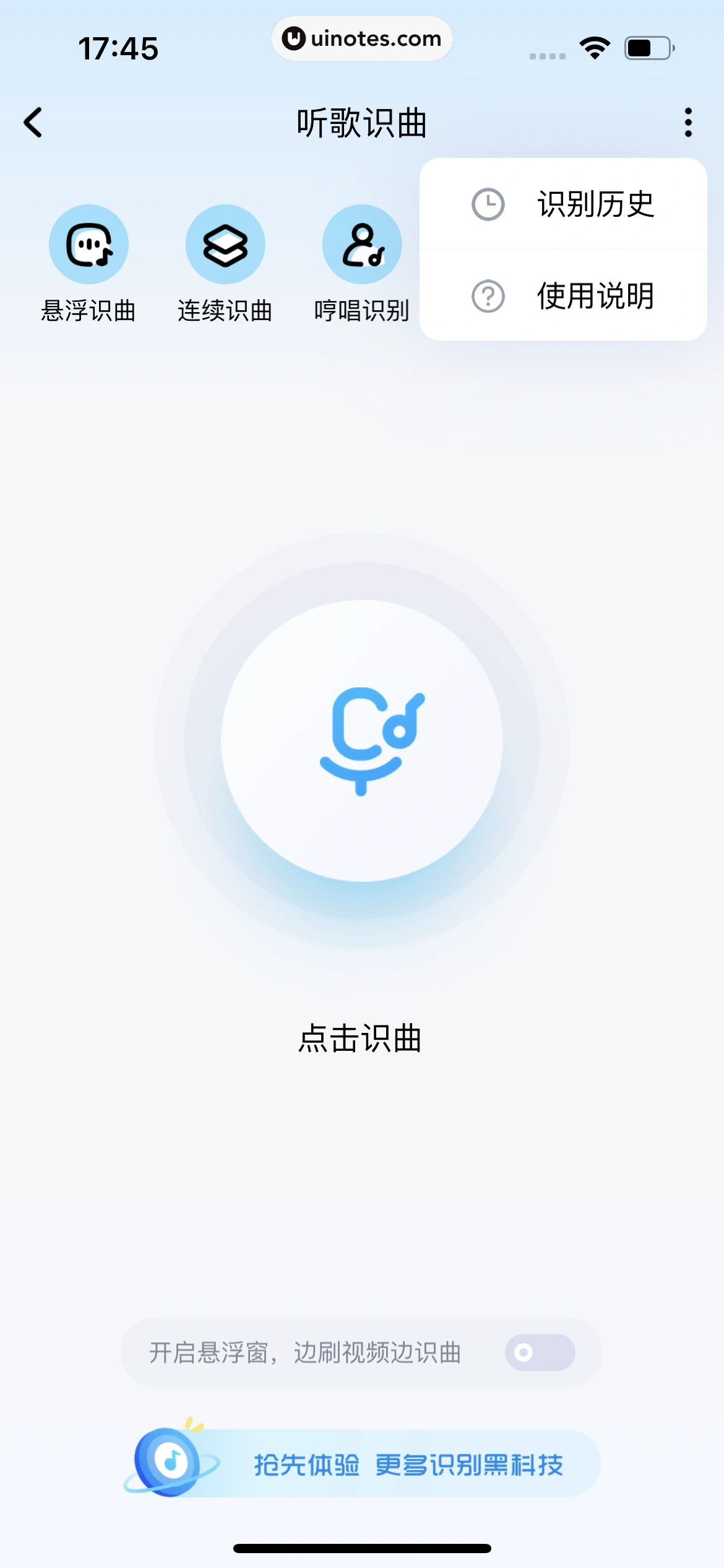 酷狗音乐 App 截图 040 - UI Notes