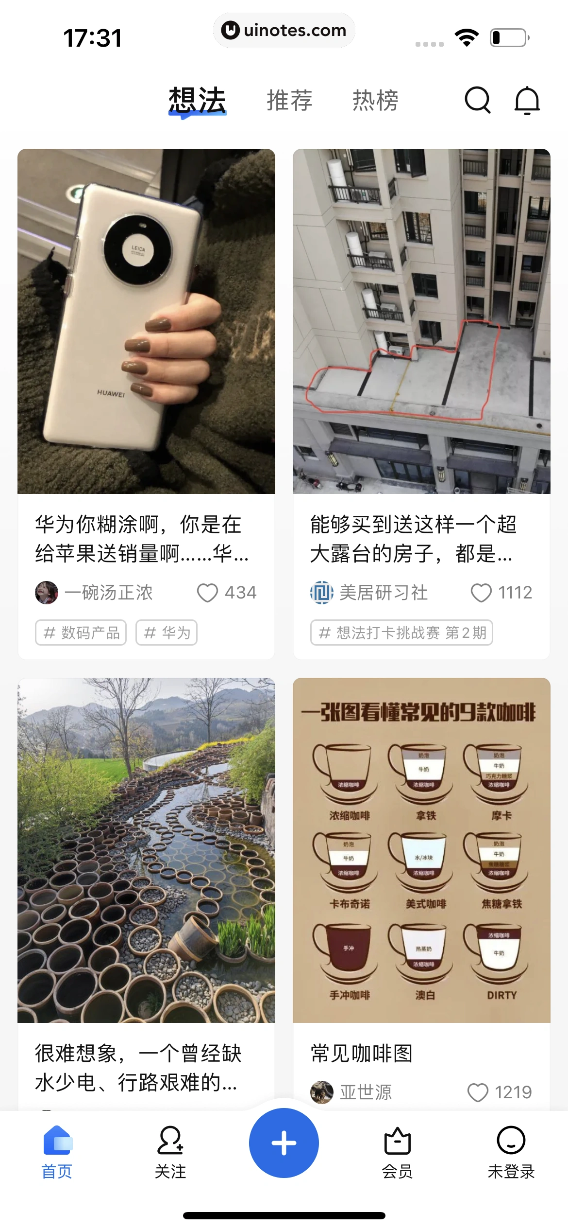 知乎 App 截图 018 - UI Notes