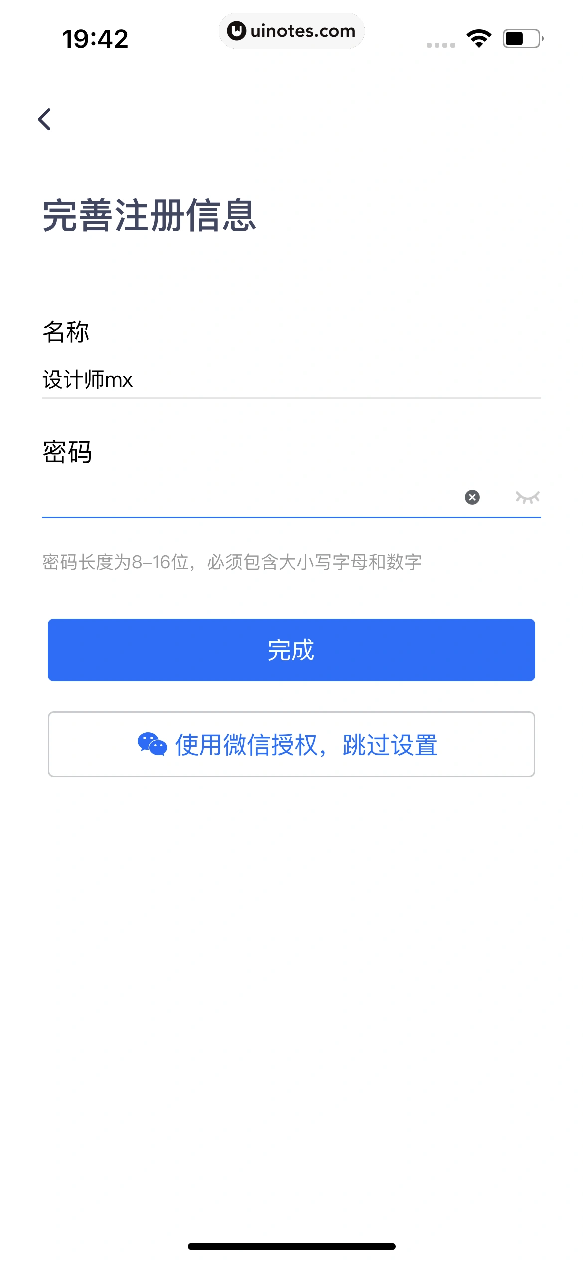 腾讯会议 App 截图 020 - UI Notes