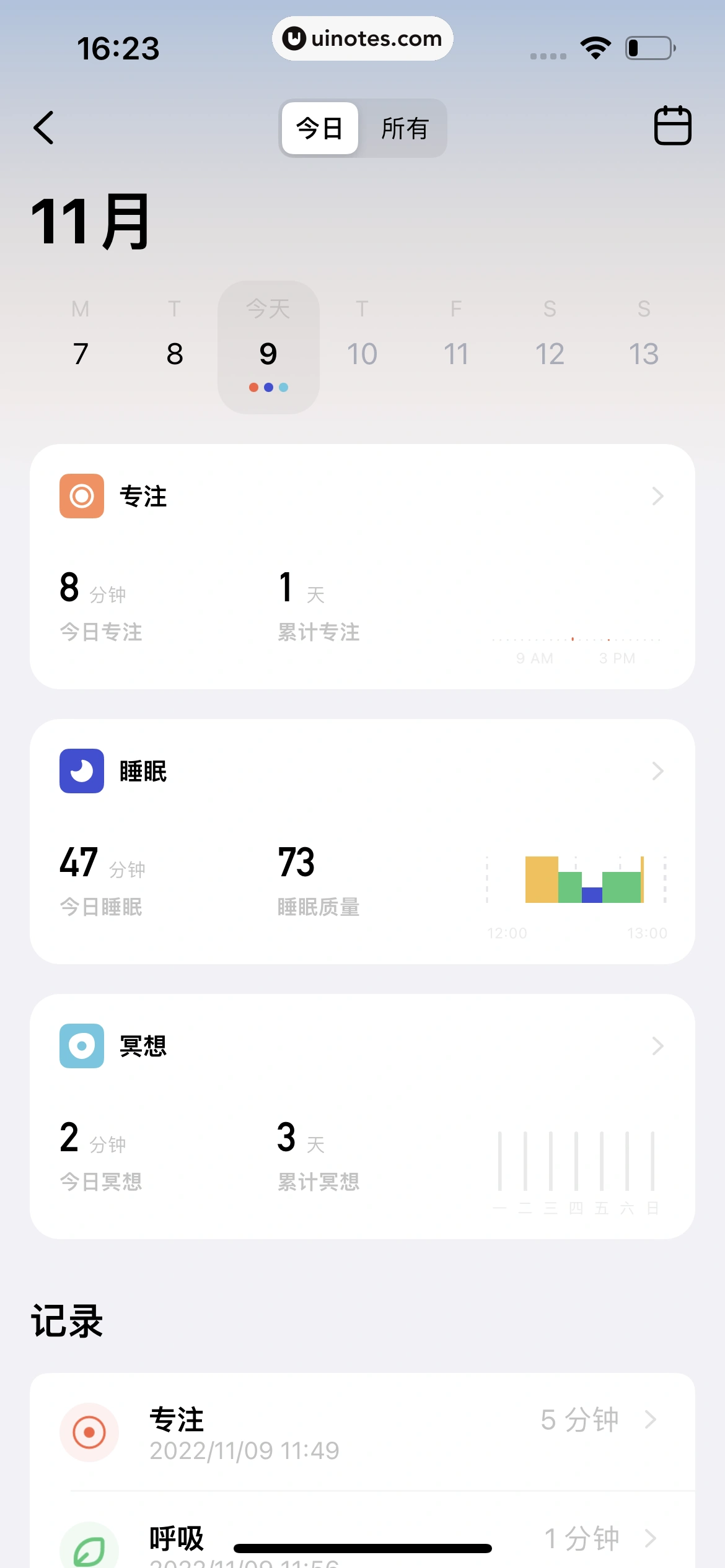 潮汐 App 截图 159 - UI Notes