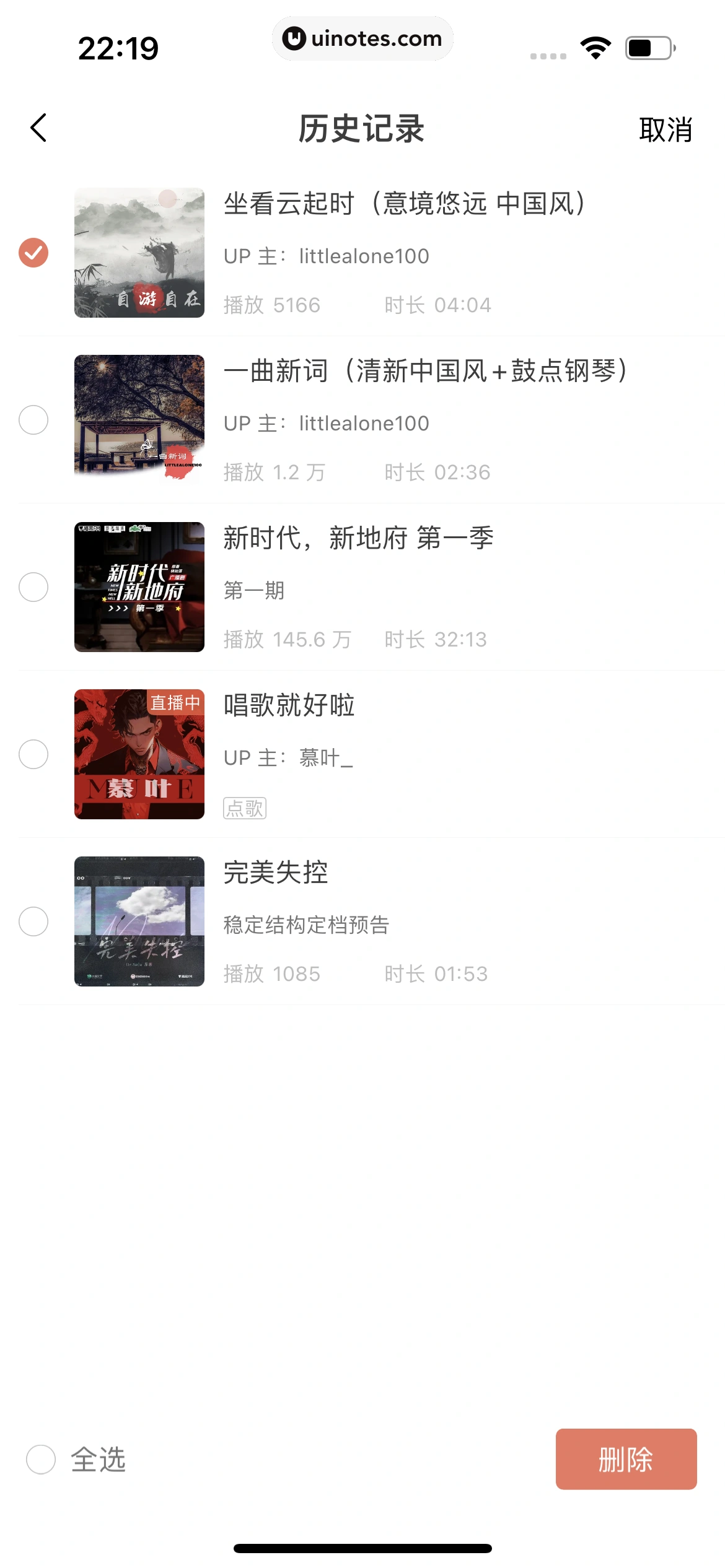 猫耳FM App 截图 221 - UI Notes