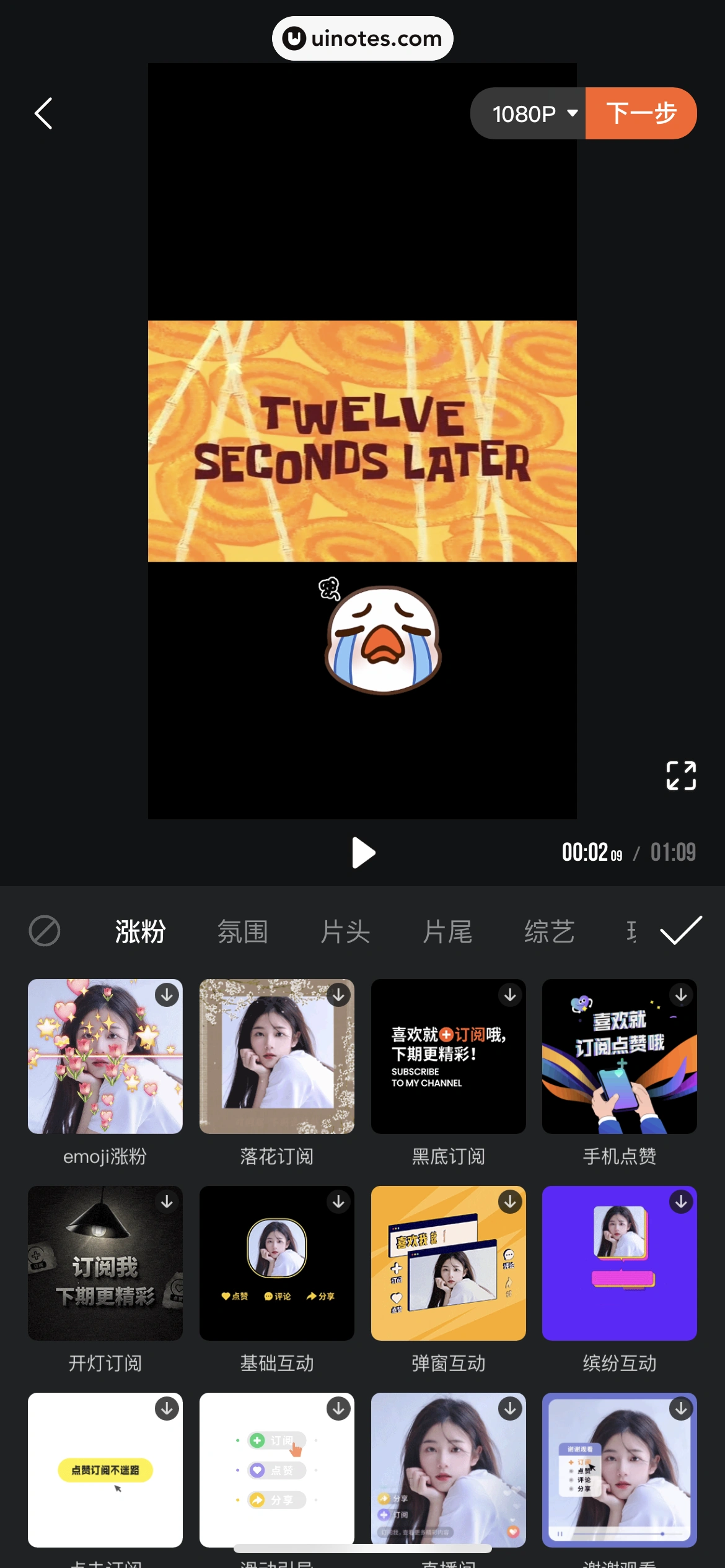 腾讯视频 App 截图 0849 - UI Notes