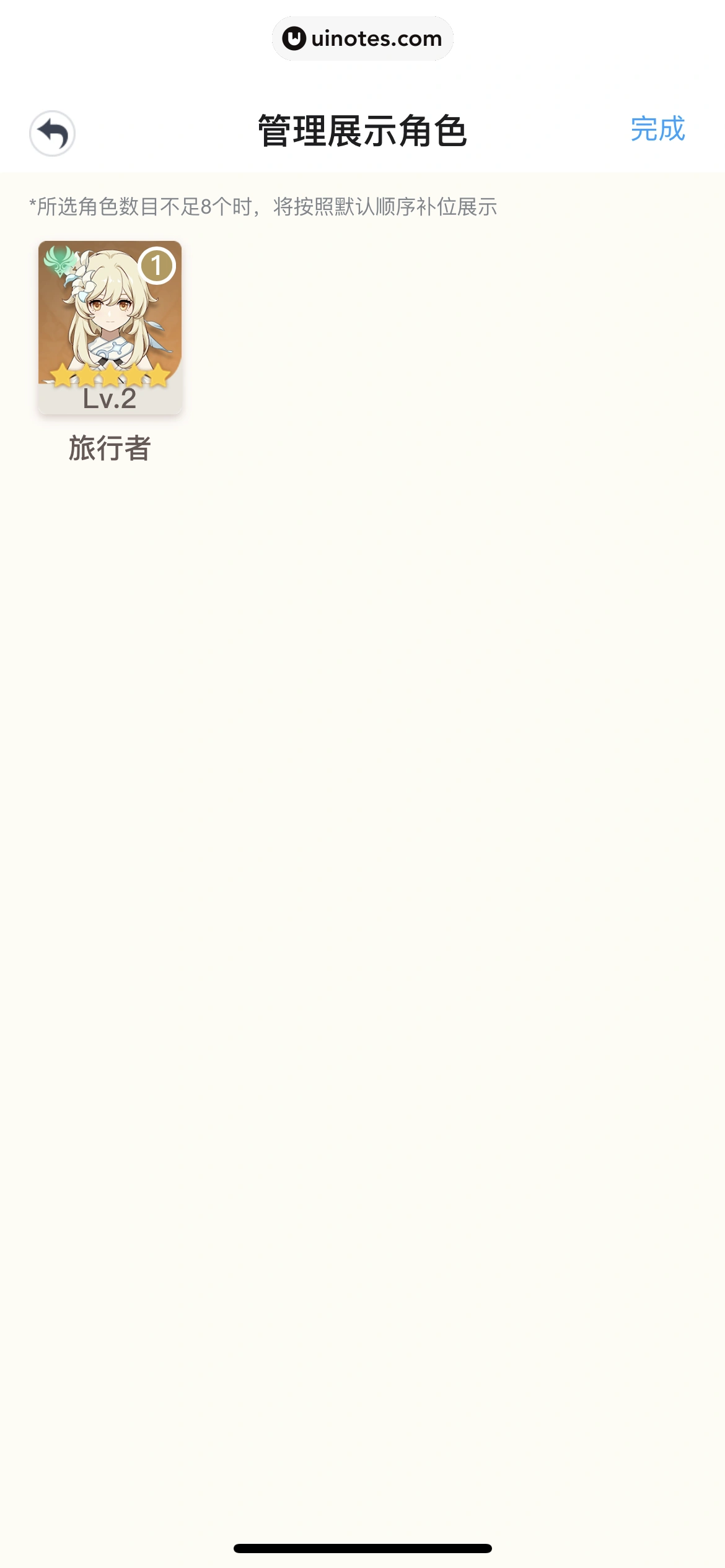 米游社 App 截图 255 - UI Notes