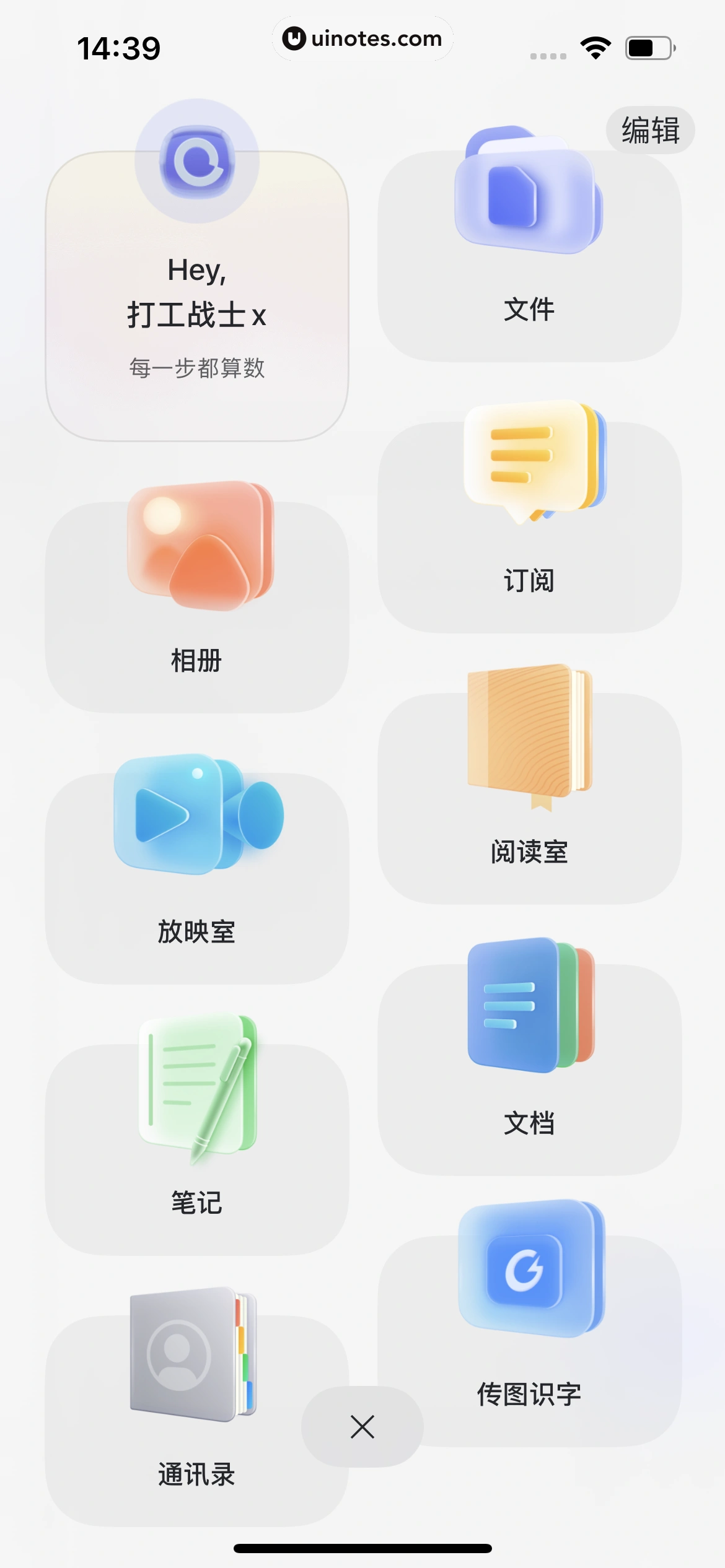 阿里云盘 App 截图 082 - UI Notes