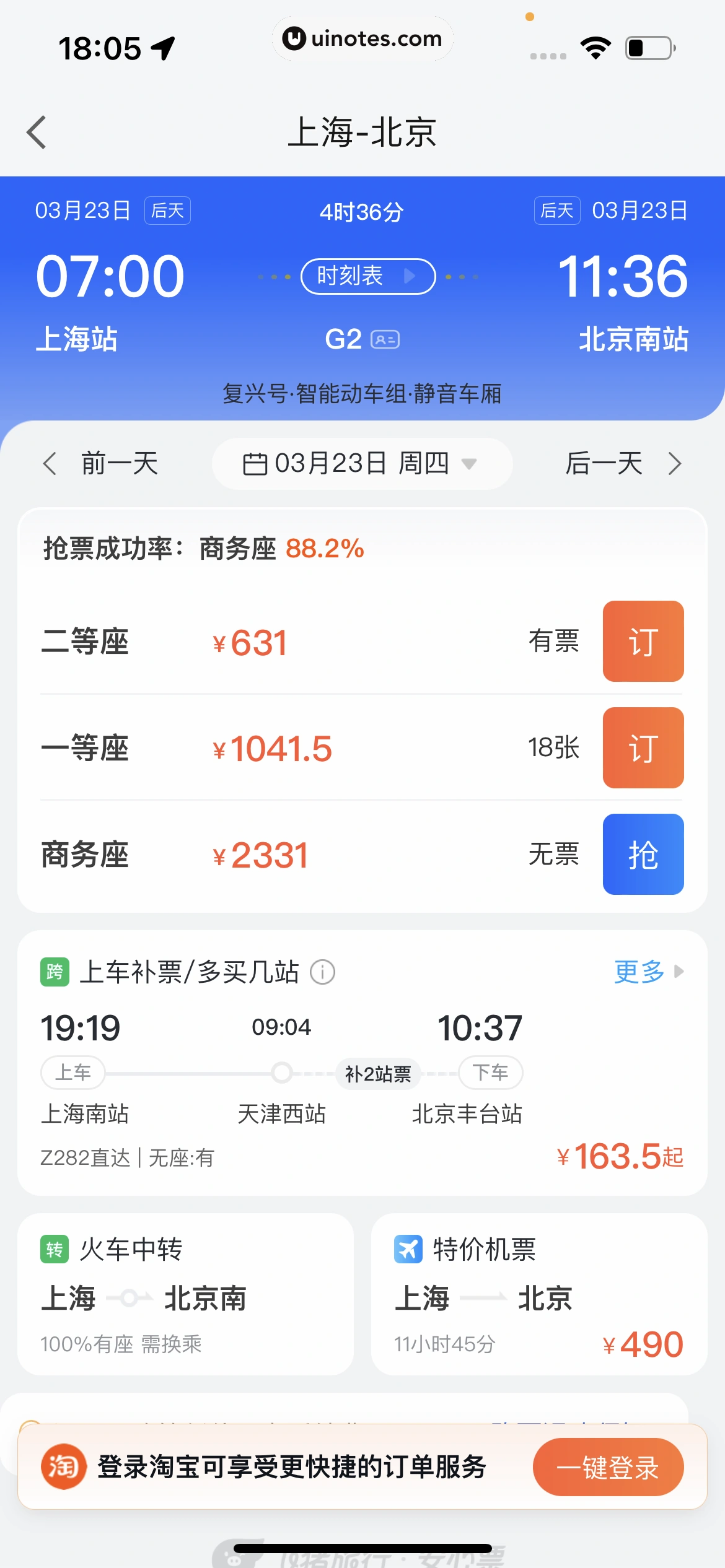 高德地图 App 截图 0391 - UI Notes