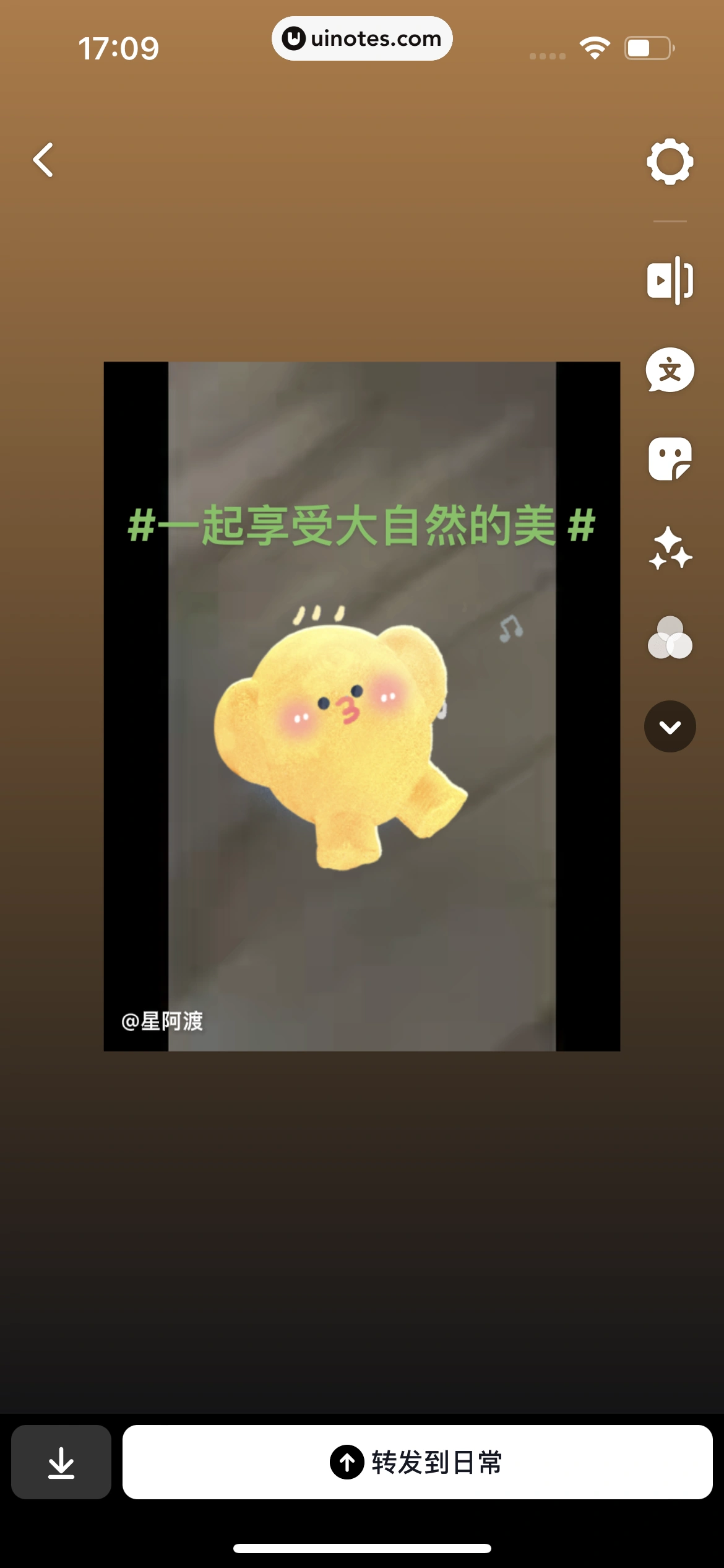 抖音 App 截图 061 - UI Notes
