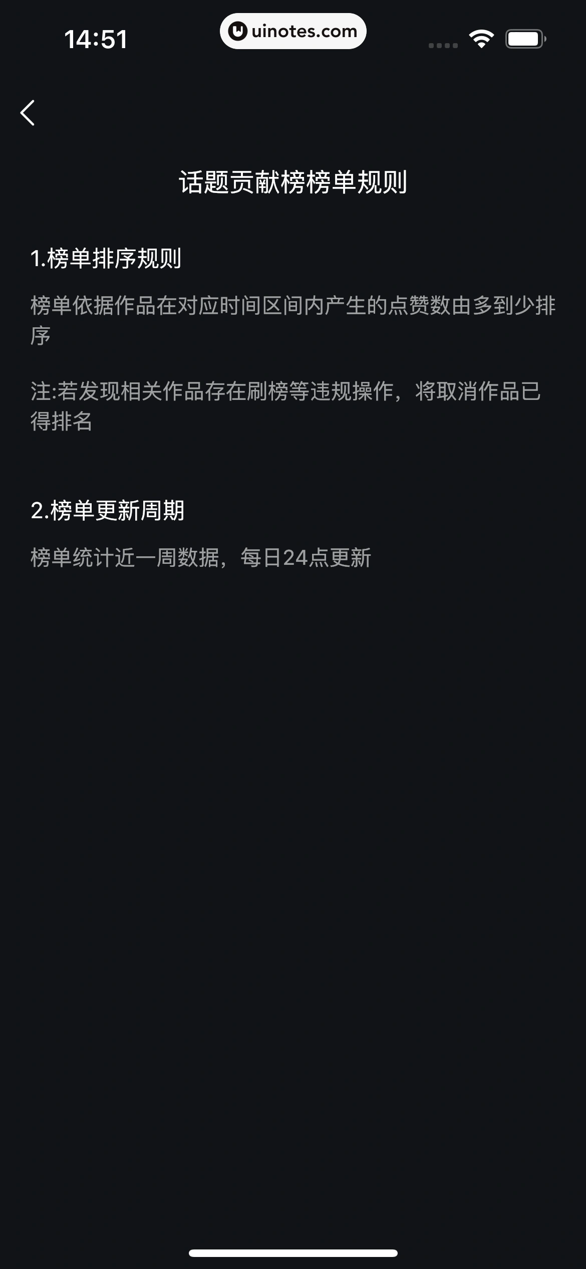 波点音乐 App 截图 236 - UI Notes