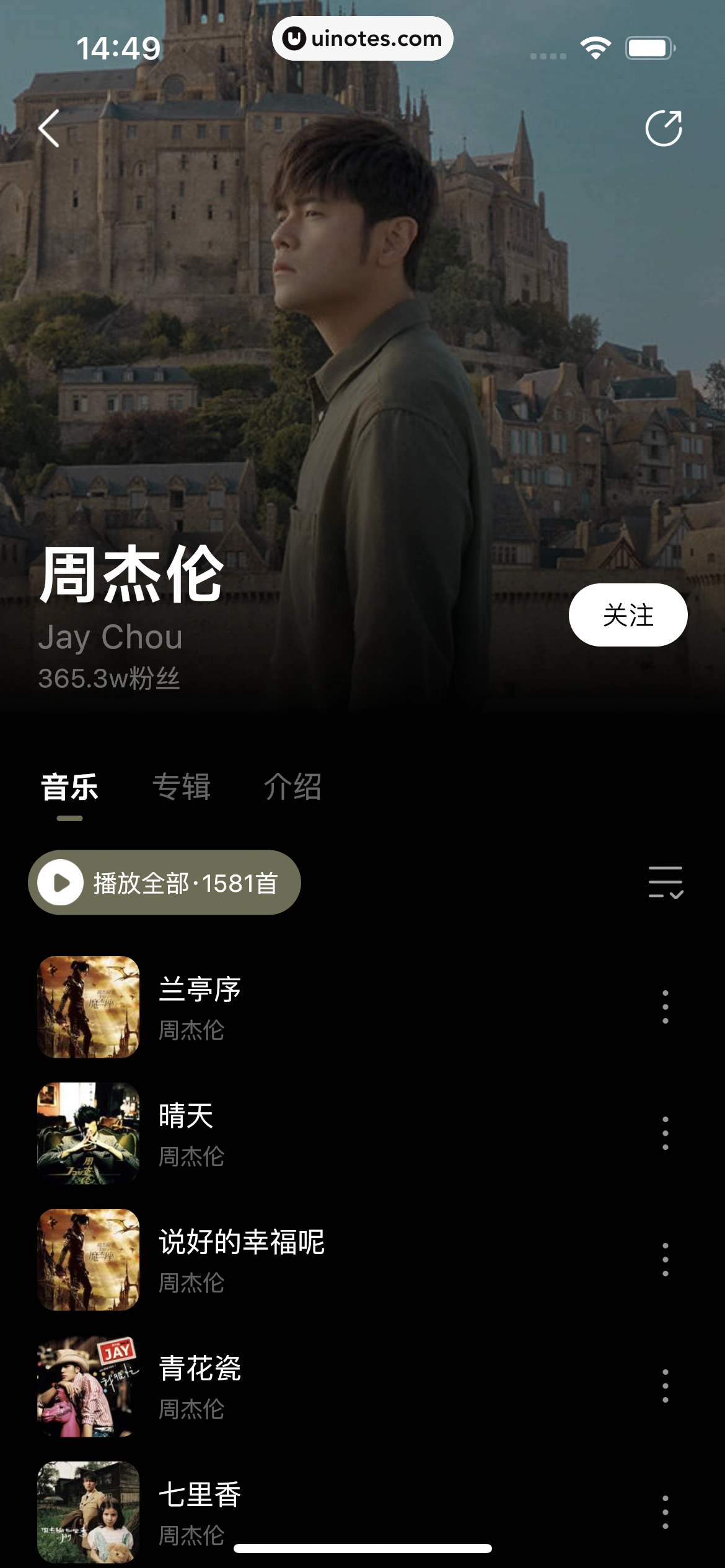 波点音乐 App 截图 211 - UI Notes