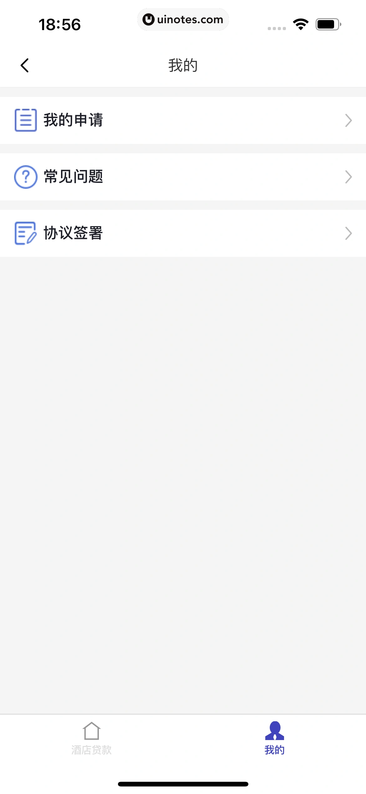 携程金融 App 截图 080 - UI Notes