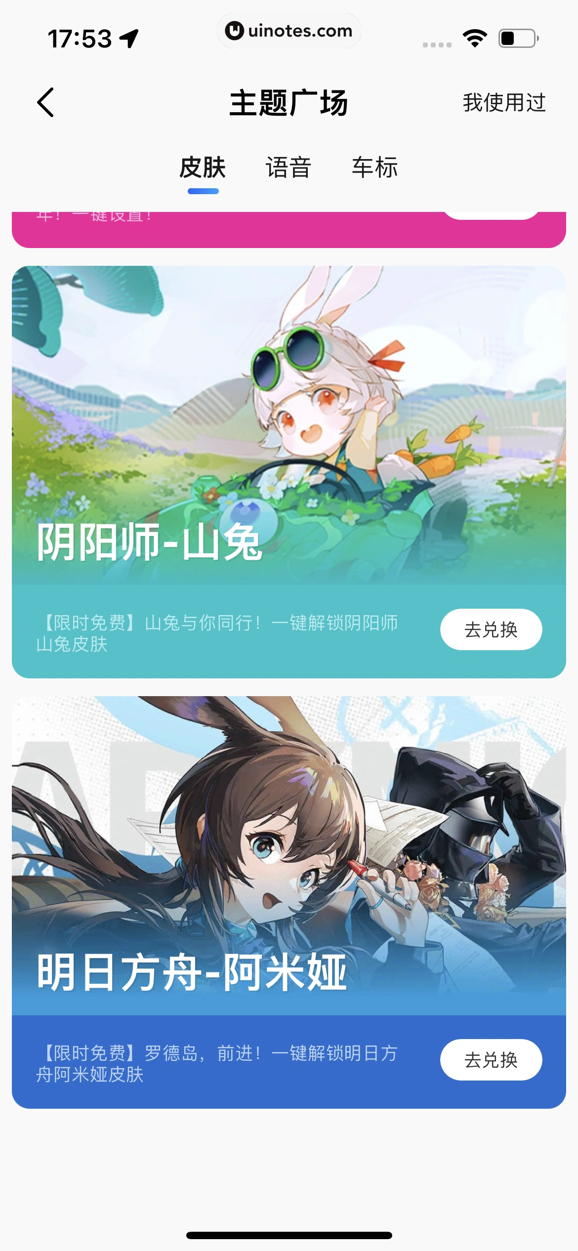 高德地图 App 截图 0307 - UI Notes