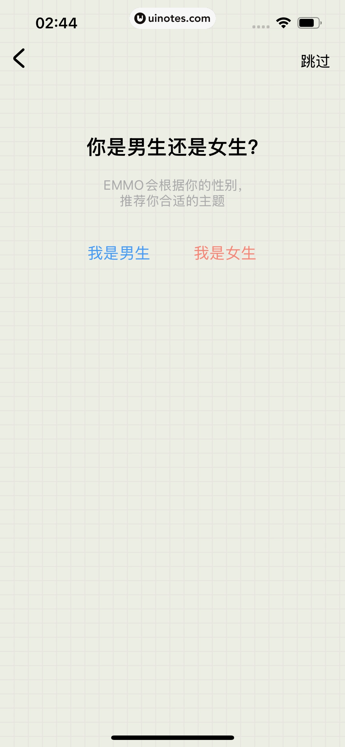 EMMO日记 App 截图 083 - UI Notes