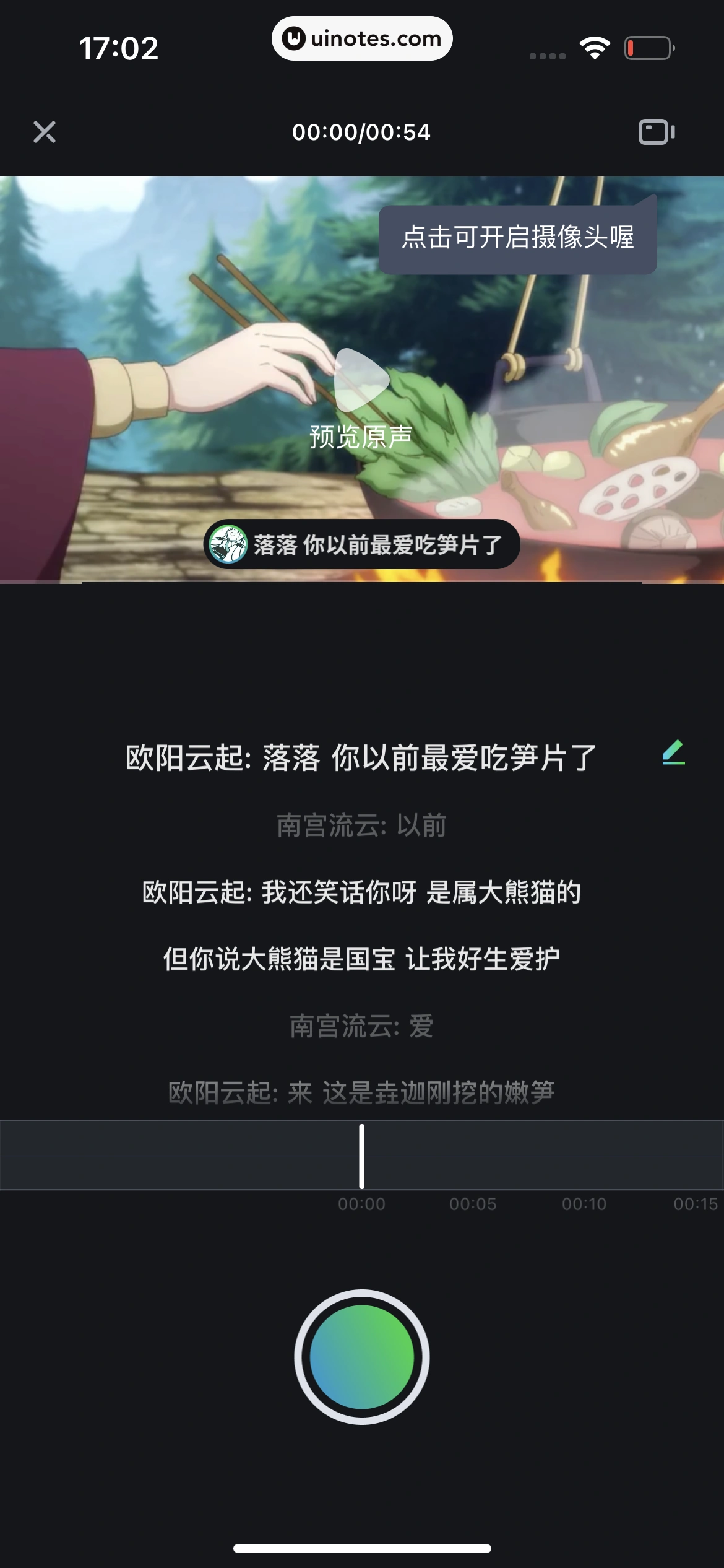 爱奇艺 App 截图 887 - UI Notes