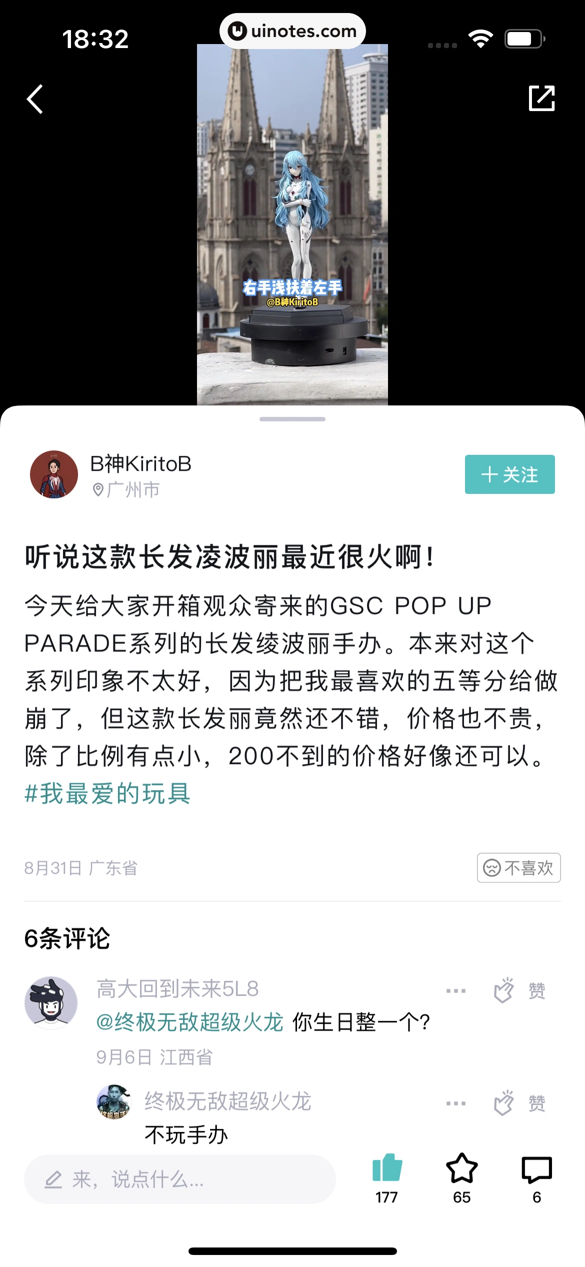 得物 App 截图 290 - UI Notes