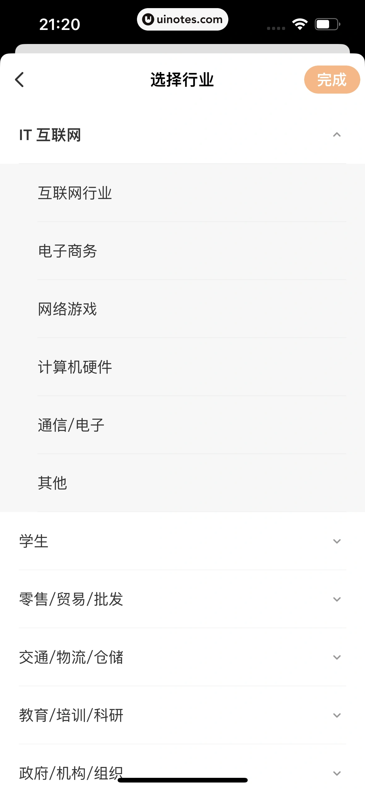 得到 App 截图 548 - UI Notes