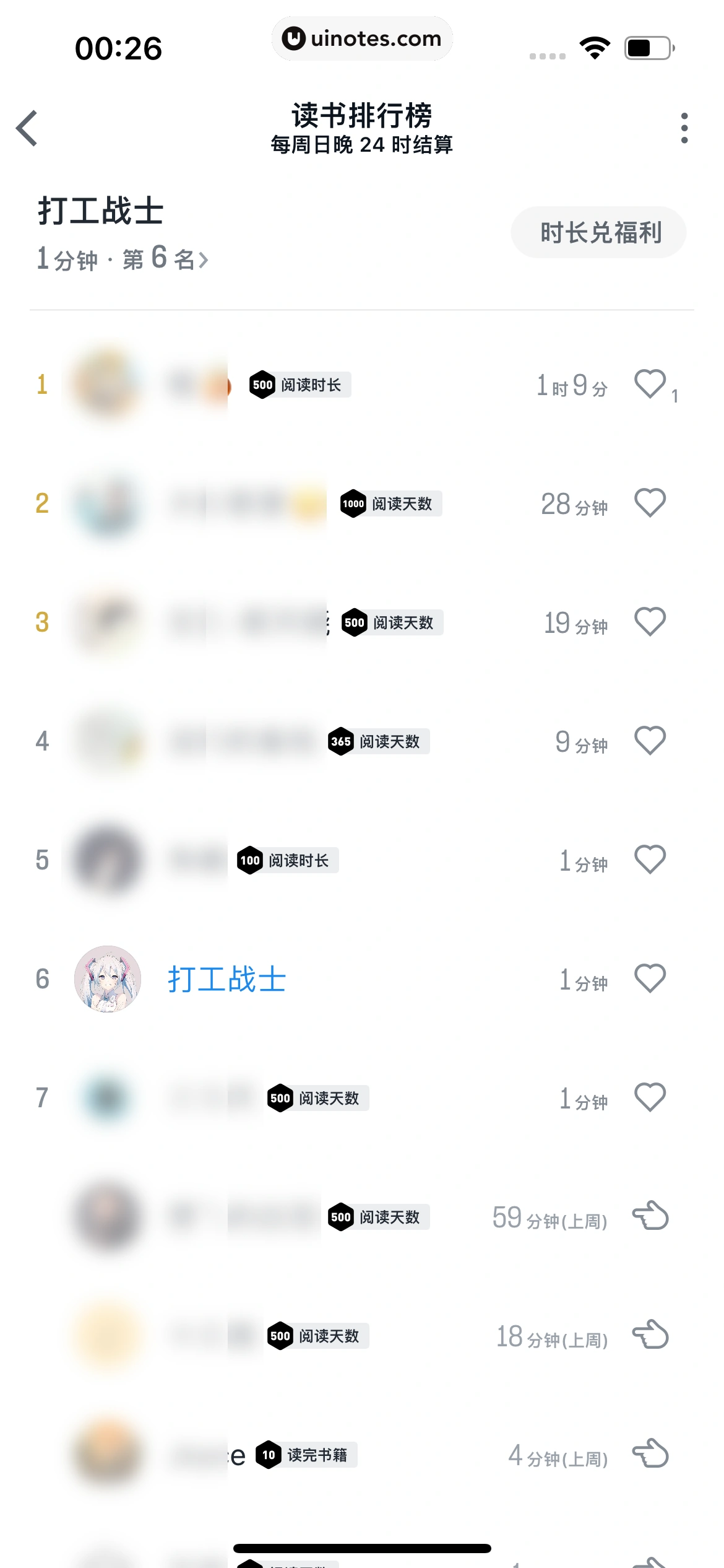 微信读书 App 截图 218 - UI Notes