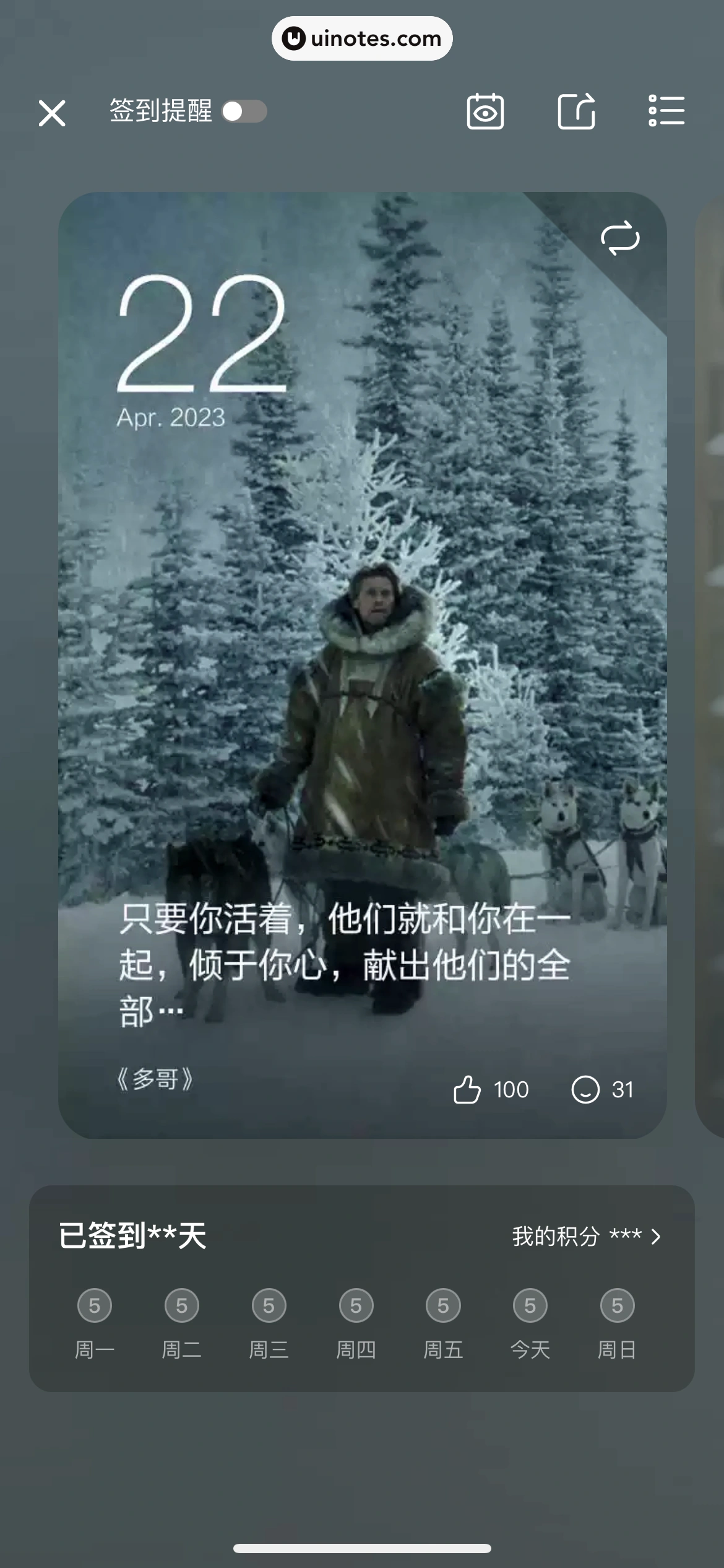 淘票票 App 截图 020 - UI Notes
