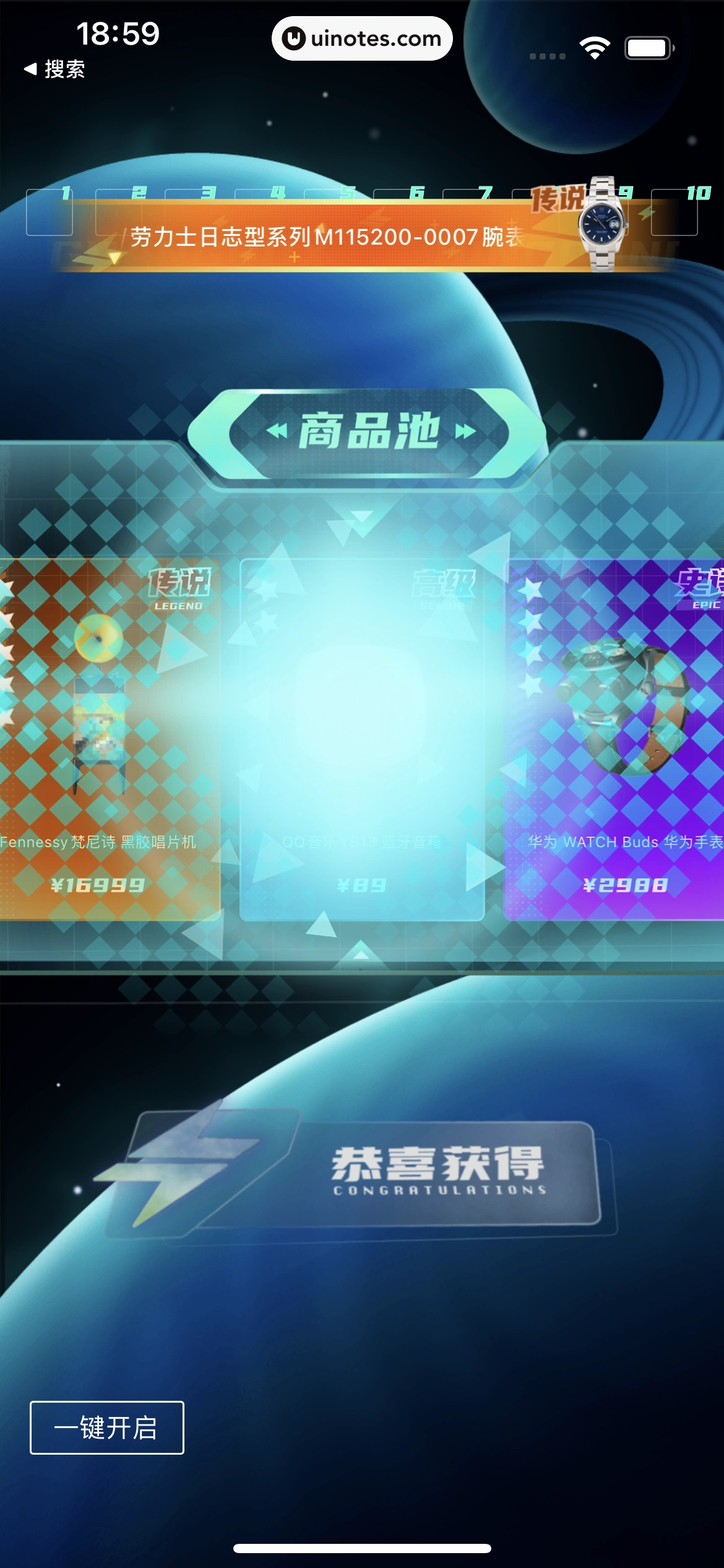 叮当魔盒 App 截图 051 - UI Notes