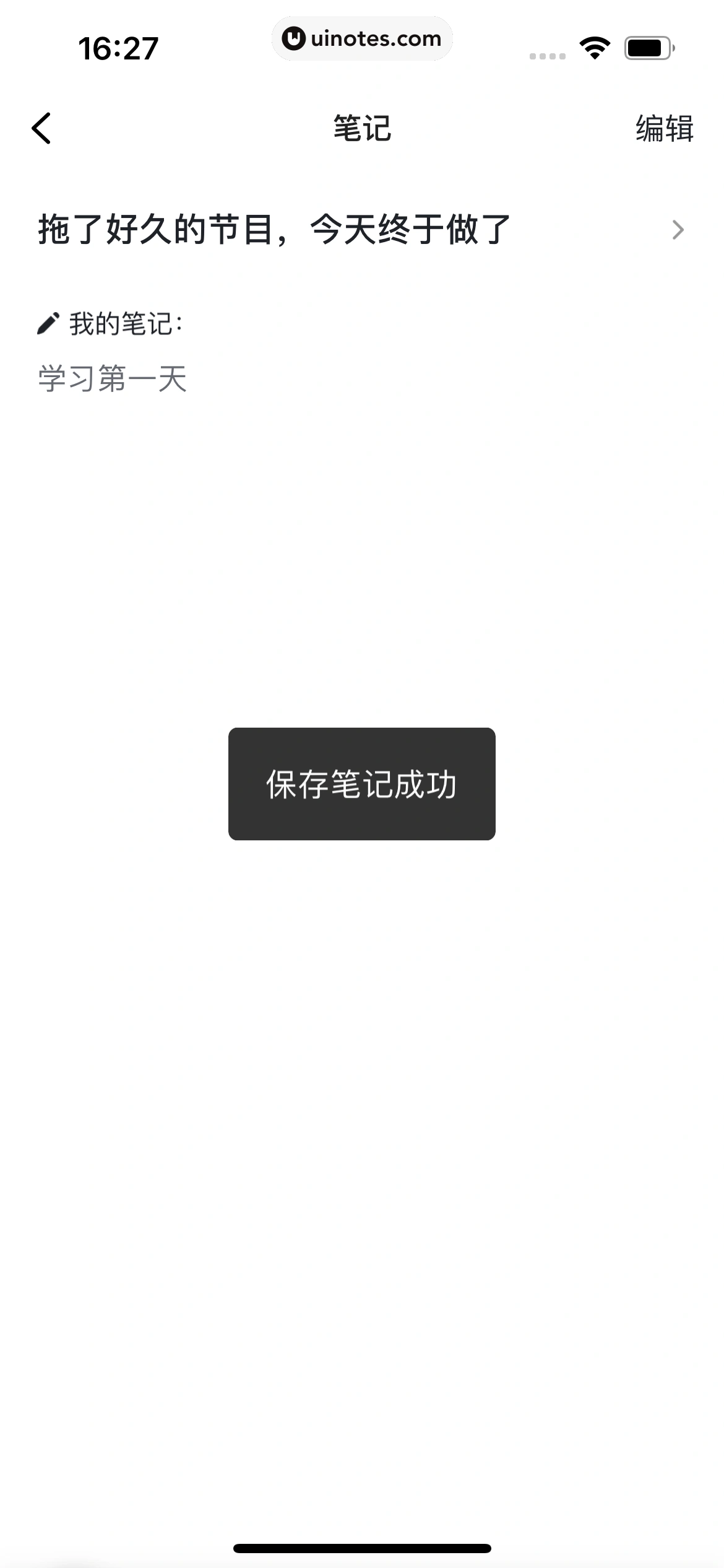 开言英语 App 截图 043 - UI Notes