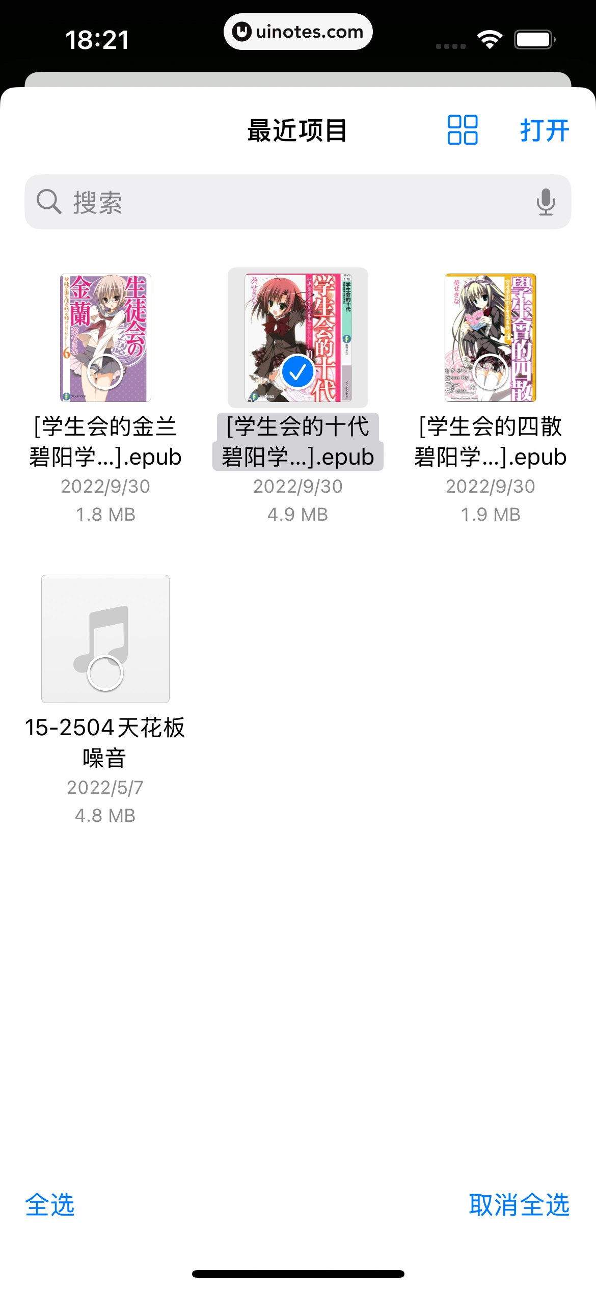 豆包 App 截图 061 - UI Notes