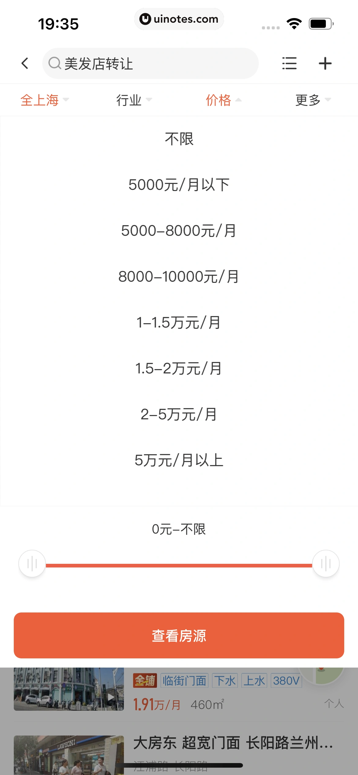 58同城 App 截图 0406 - UI Notes