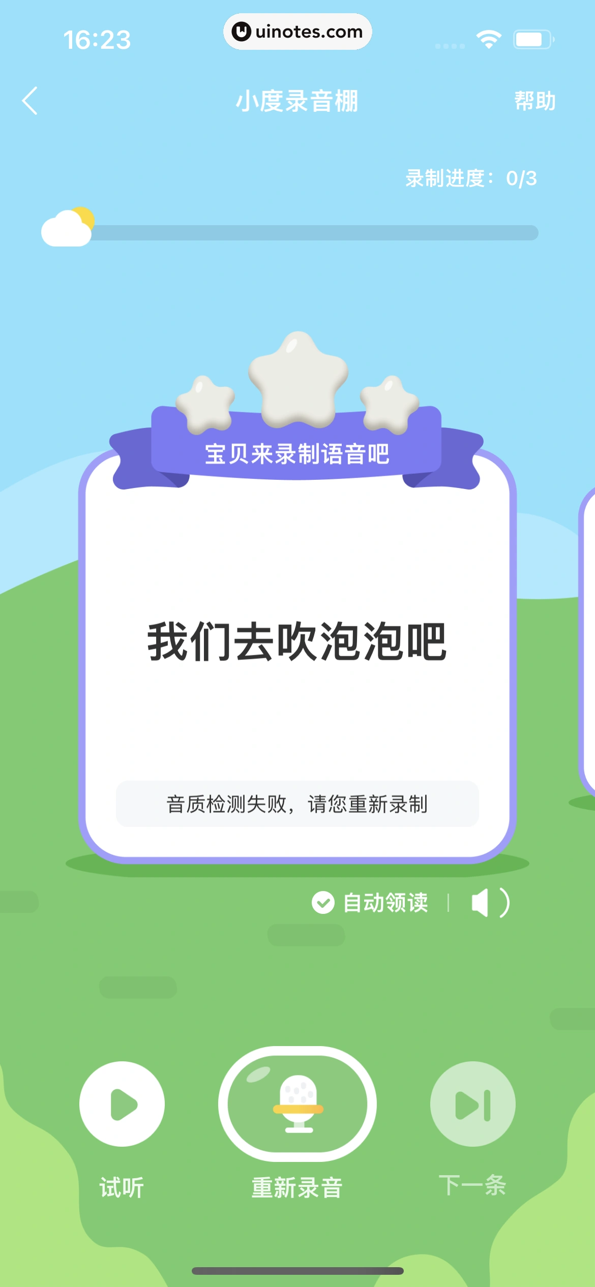 百度地图 App 截图 189 - UI Notes