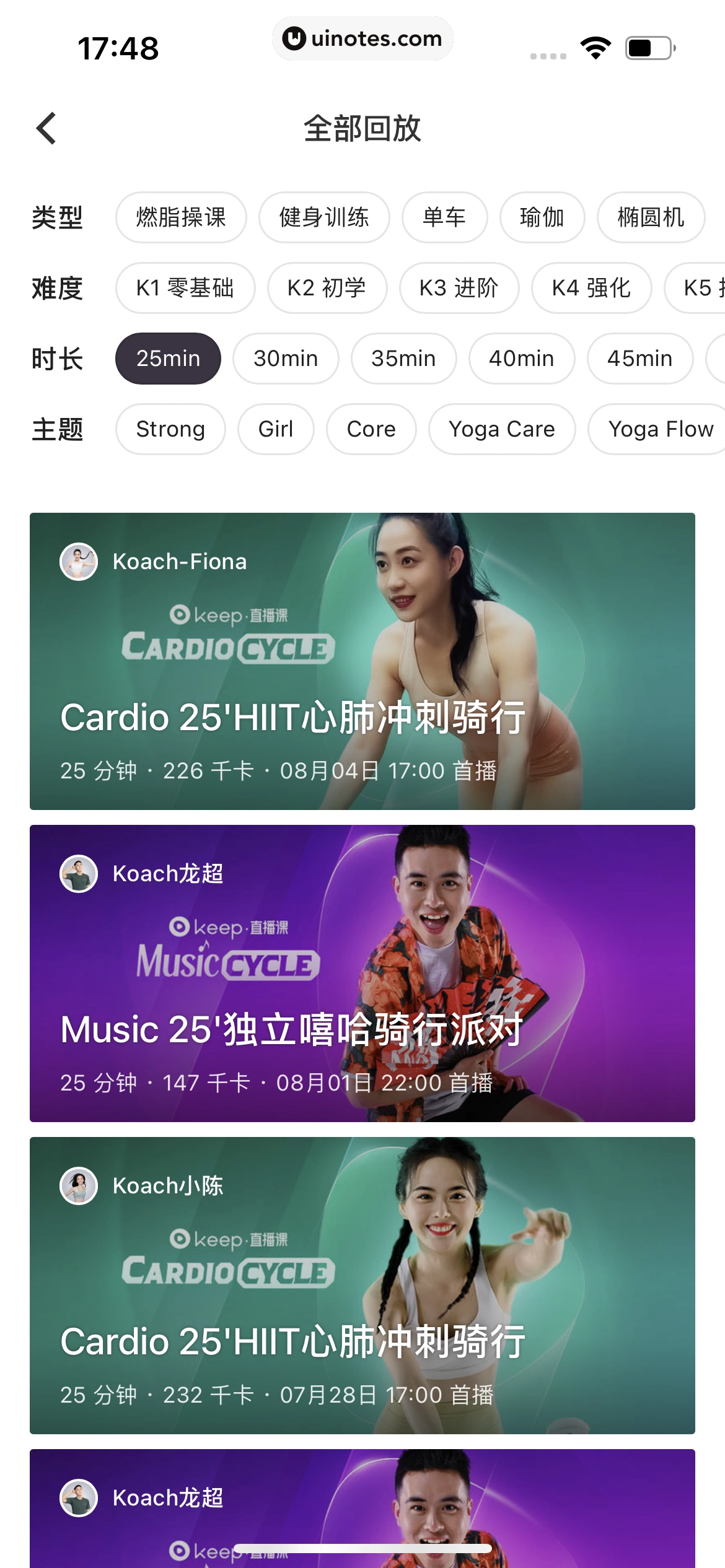Keep App 截图 0577 - UI Notes
