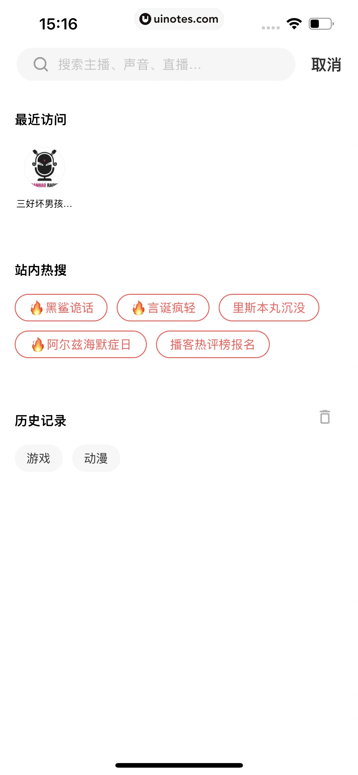 荔枝 App 截图 167 - UI Notes