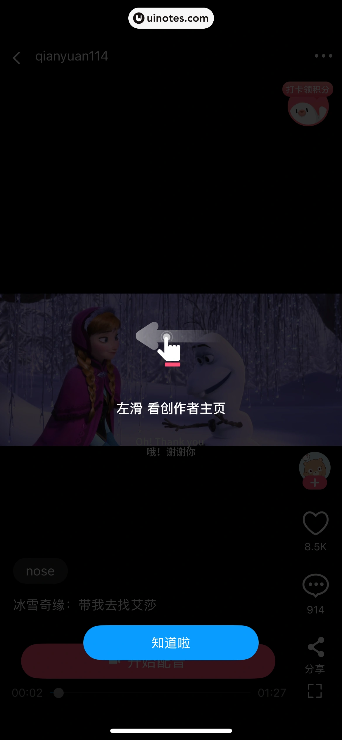 百度翻译 App 截图 340 - UI Notes