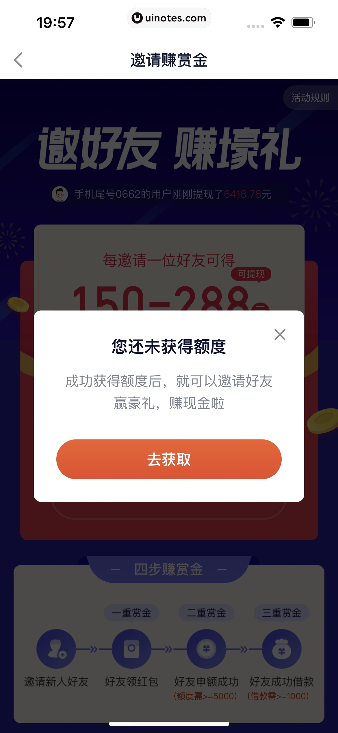 360借条 App 截图 219 - UI Notes