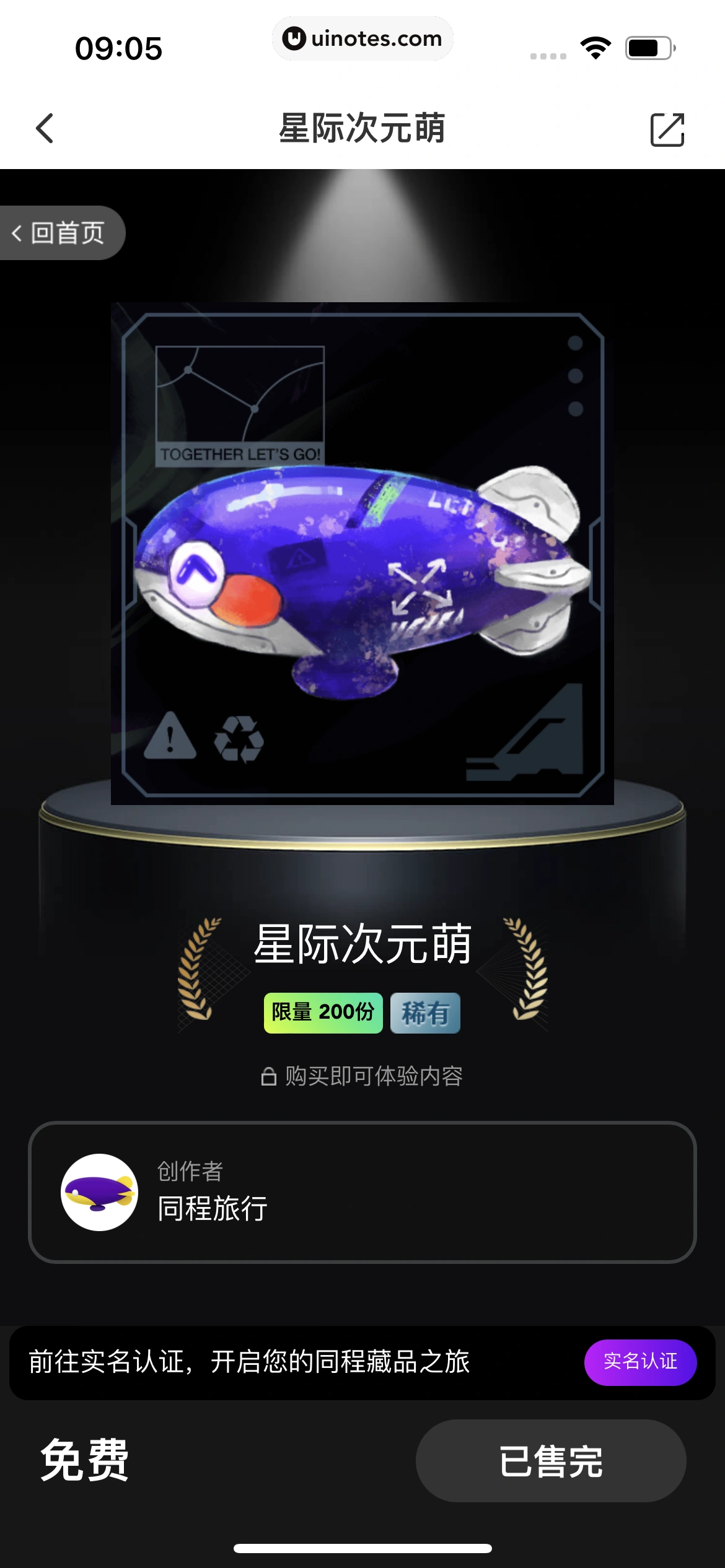 同程旅行 App 截图 343 - UI Notes