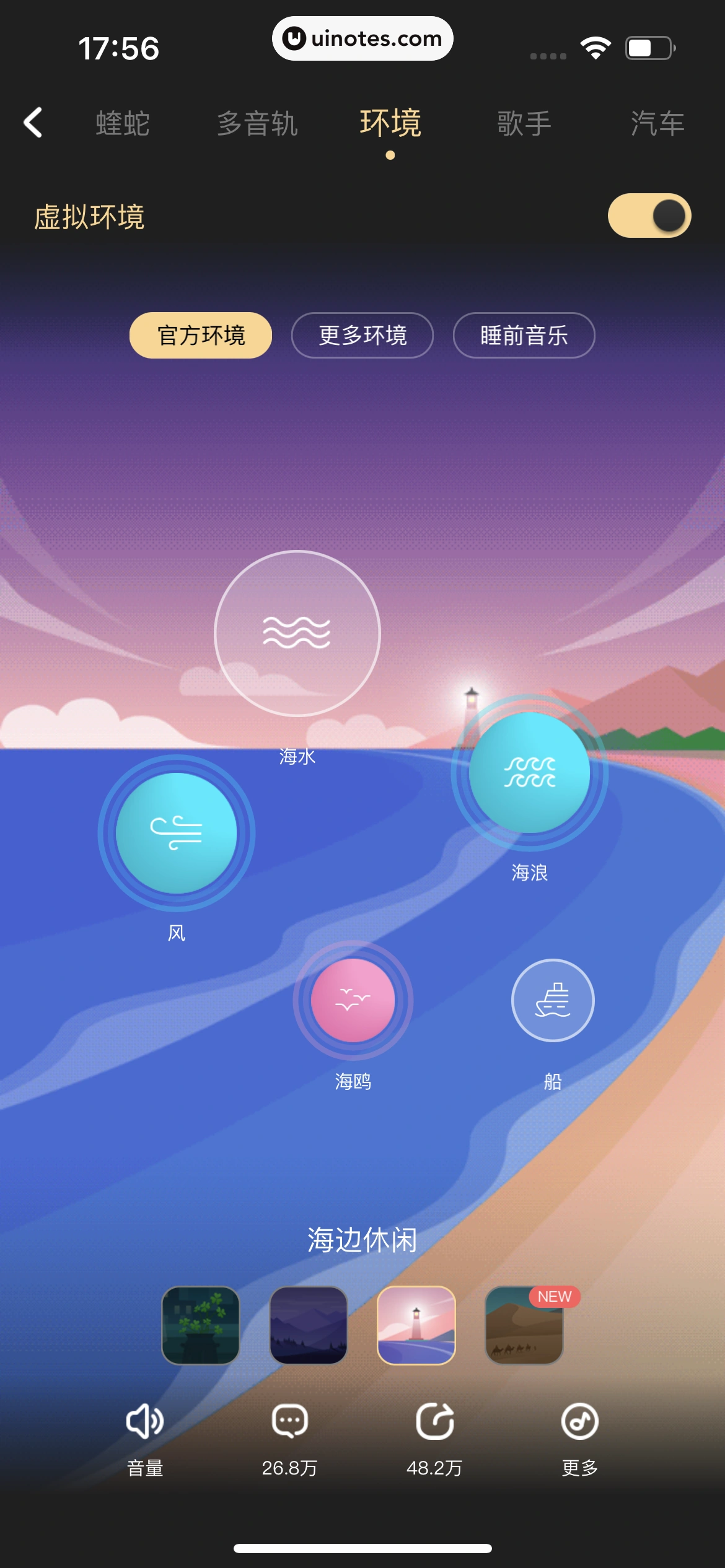 酷狗音乐 App 截图 142 - UI Notes