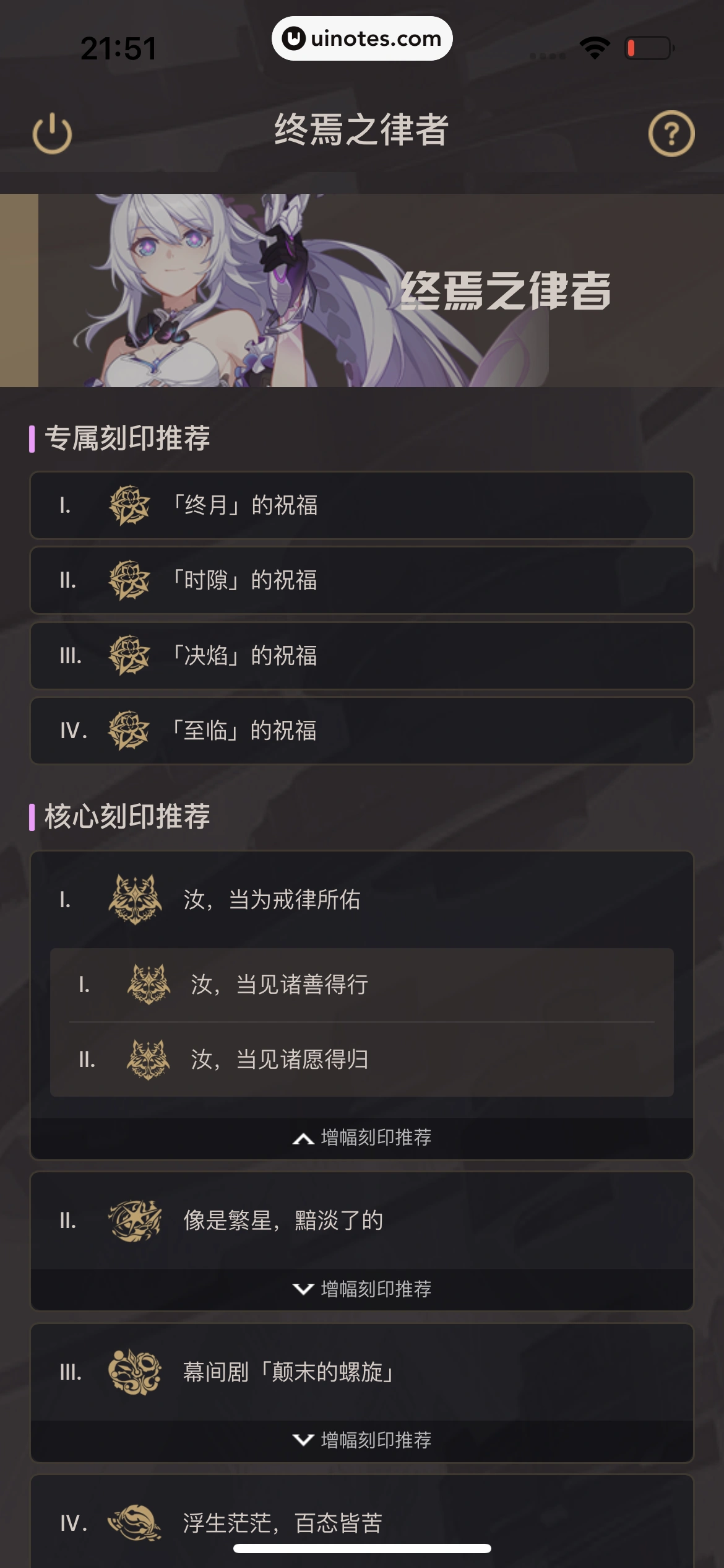 米游社 App 截图 634 - UI Notes