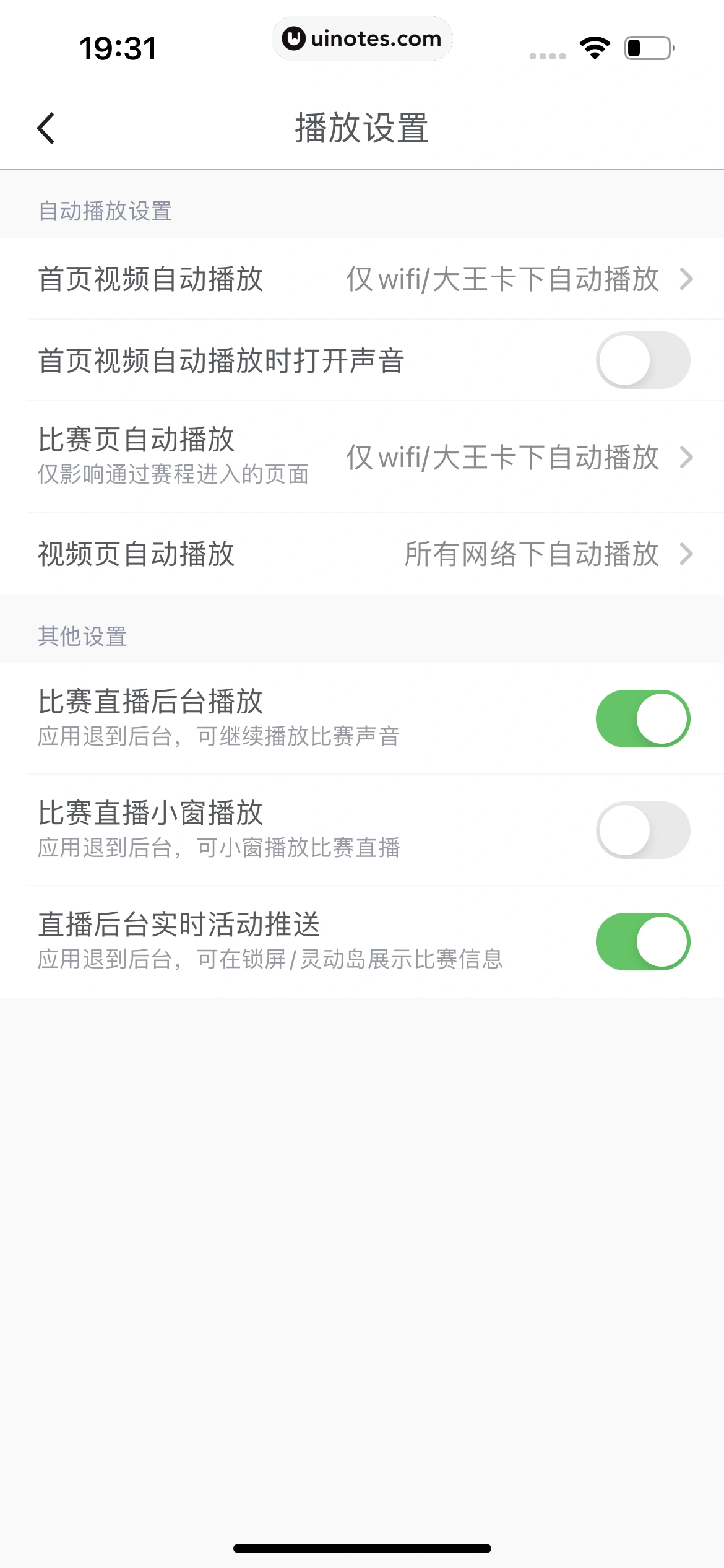 腾讯体育 App 截图 670 - UI Notes