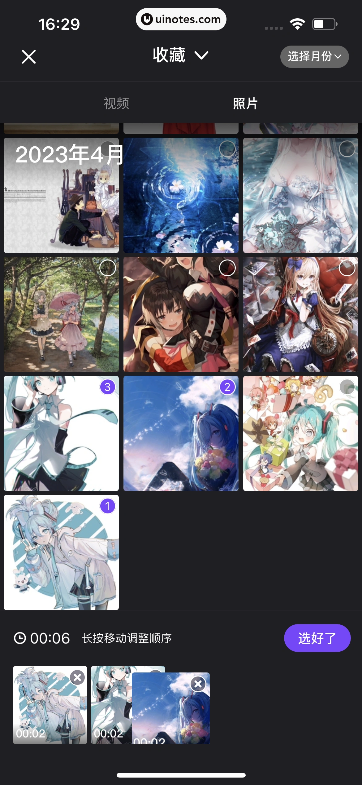 腾讯微视 App 截图 137 - UI Notes