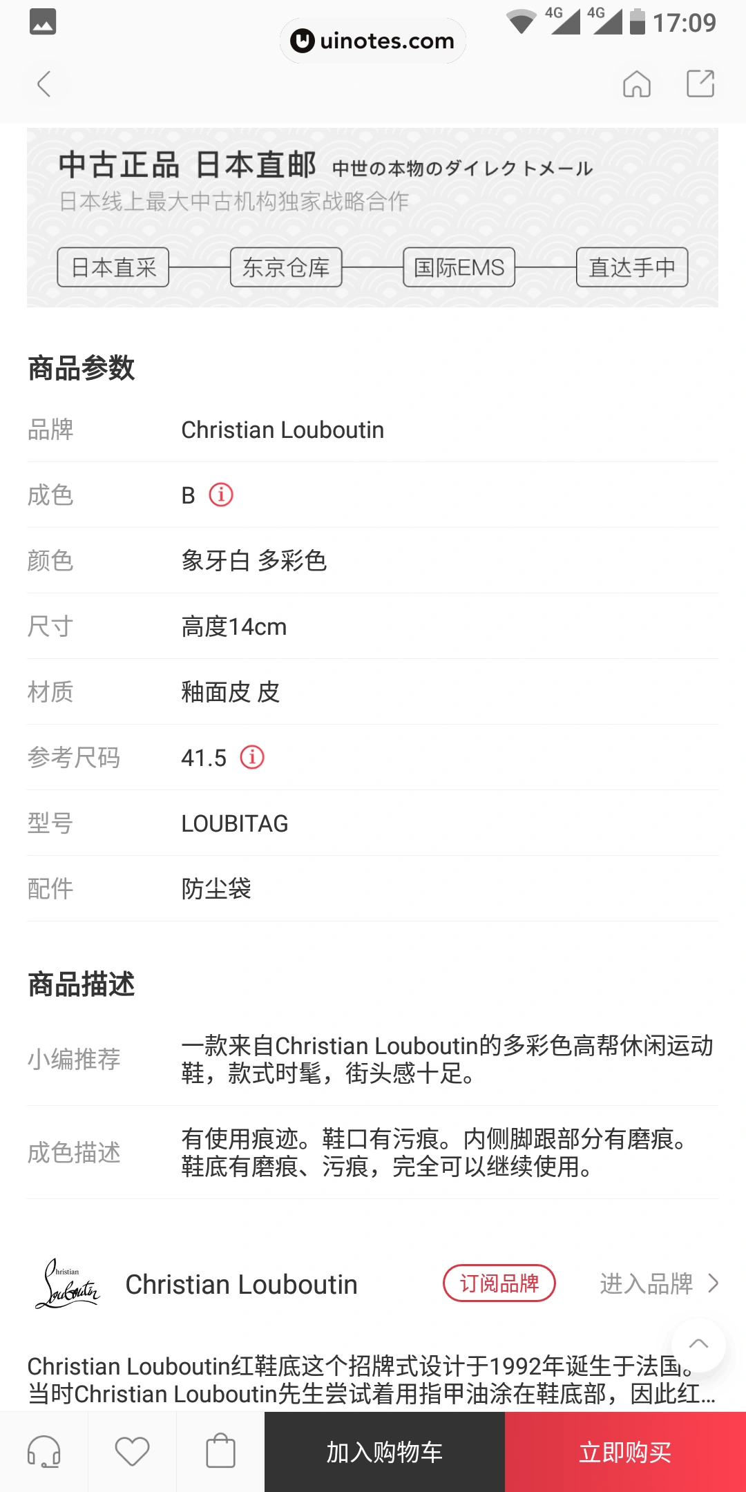 Plum App 截图 052 - UI Notes