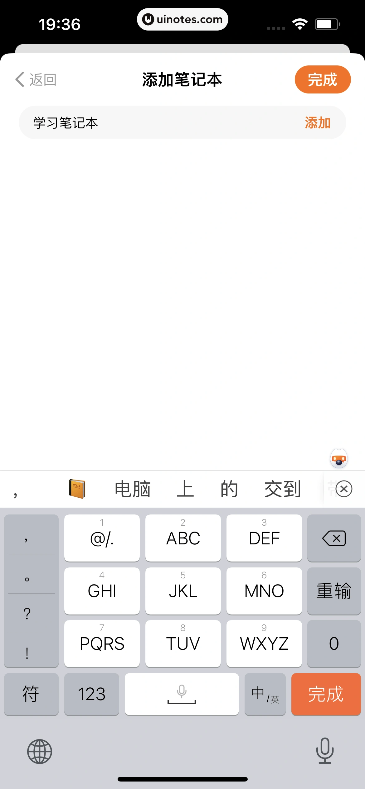 得到 App 截图 195 - UI Notes